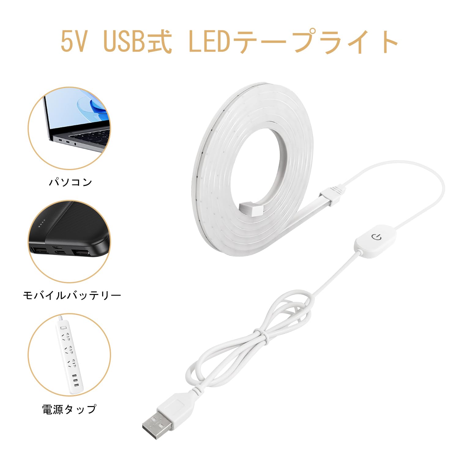 iNextStation ledテープライト ...の紹介画像3