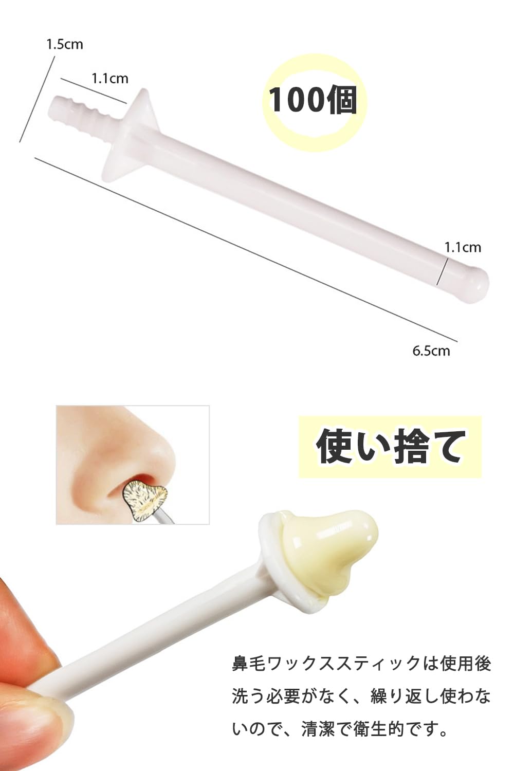 LIKENNY 鼻毛ワックススティック 鼻毛ワックス脱毛用スティック ブラジリアンワックス 鼻毛脱毛 (ホワイト 100個)