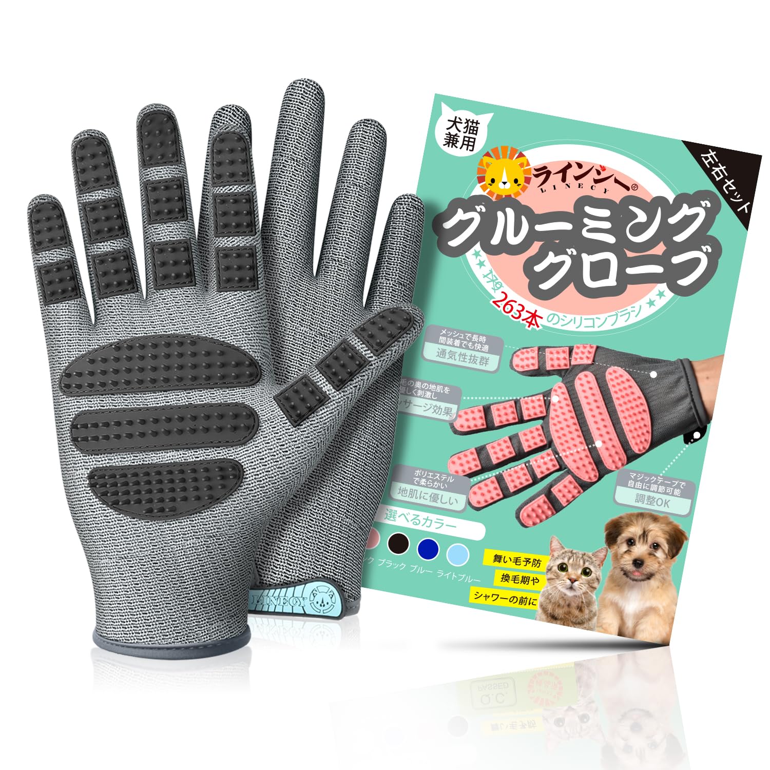 樂天商城 - LINECY ペット ブラシ 手袋 グローブ 【263本ブラシ&左右1ペア】ブラシ ペット 猫 犬 うさぎ グルーミング ブラッシング 猫手袋 クリーナー 毛とり手袋 ペットグローブ グルーミンググローブ 毛 けとり 毛とり 猫毛取り 猫ぶらし 短毛用 お
