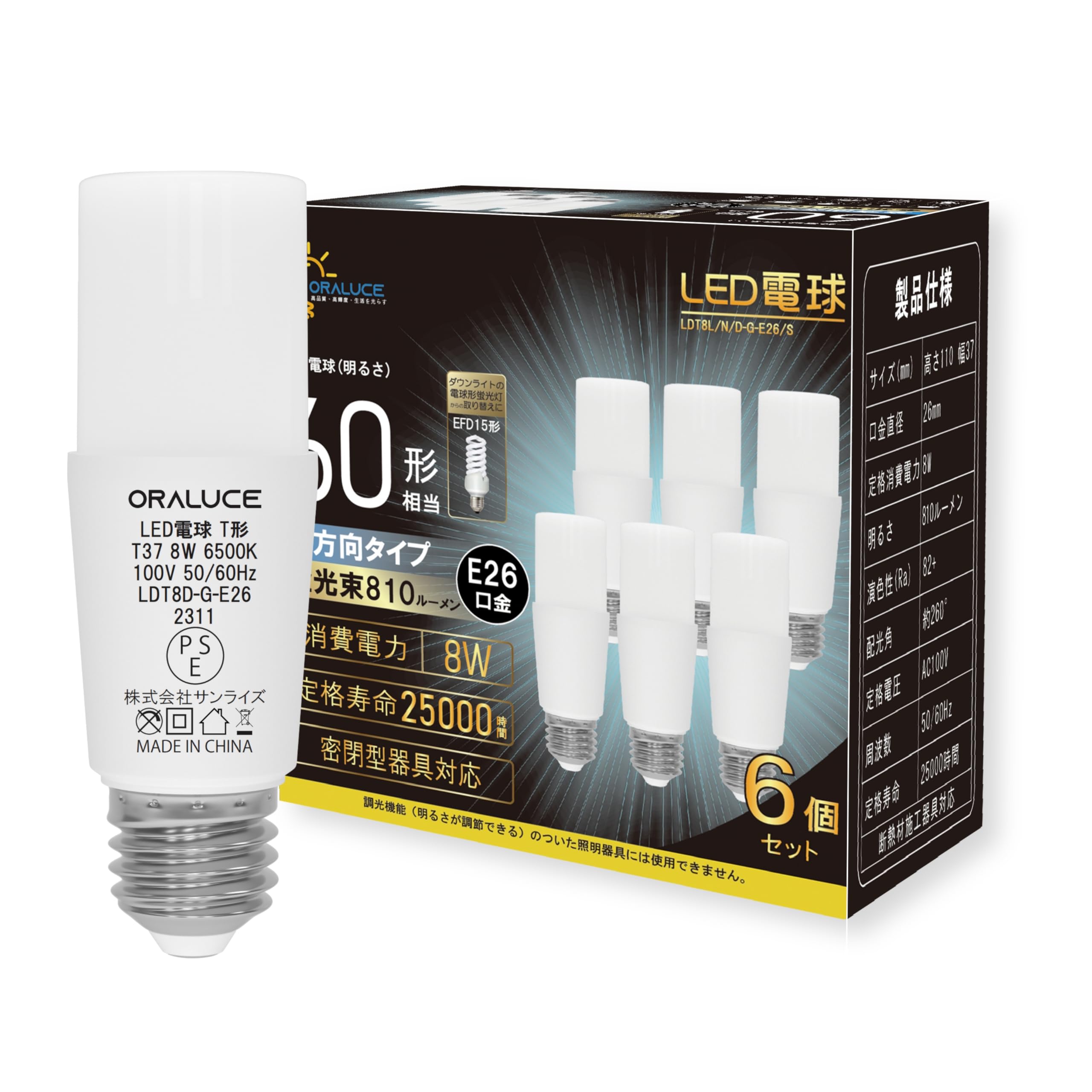 ORALUCE T形タイプ LED電球 E26口金 60W形相当 昼光色 6500K 8W 810LM 全方向タイプ 調光不可 断熱材施..