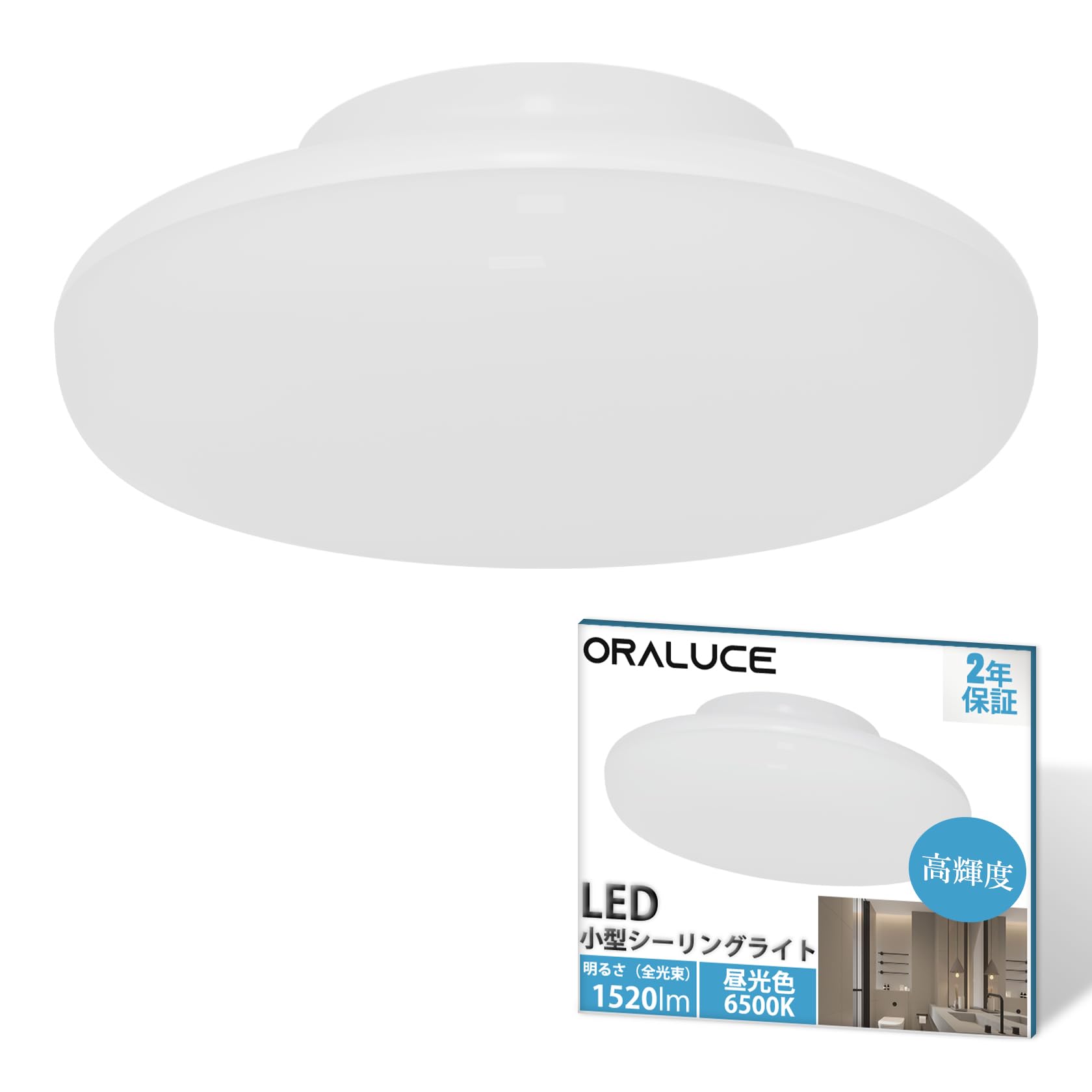 楽天VanVenusORALUCE シーリングライト 小型 高輝度 昼光色 16W 1520lm 照明器具 天井 LED ワンタッチ取付 コンパクト 天井照明 廊下、玄関、トイレ、階段、台所 高演色 長寿命 節電対策 SCL16D-01