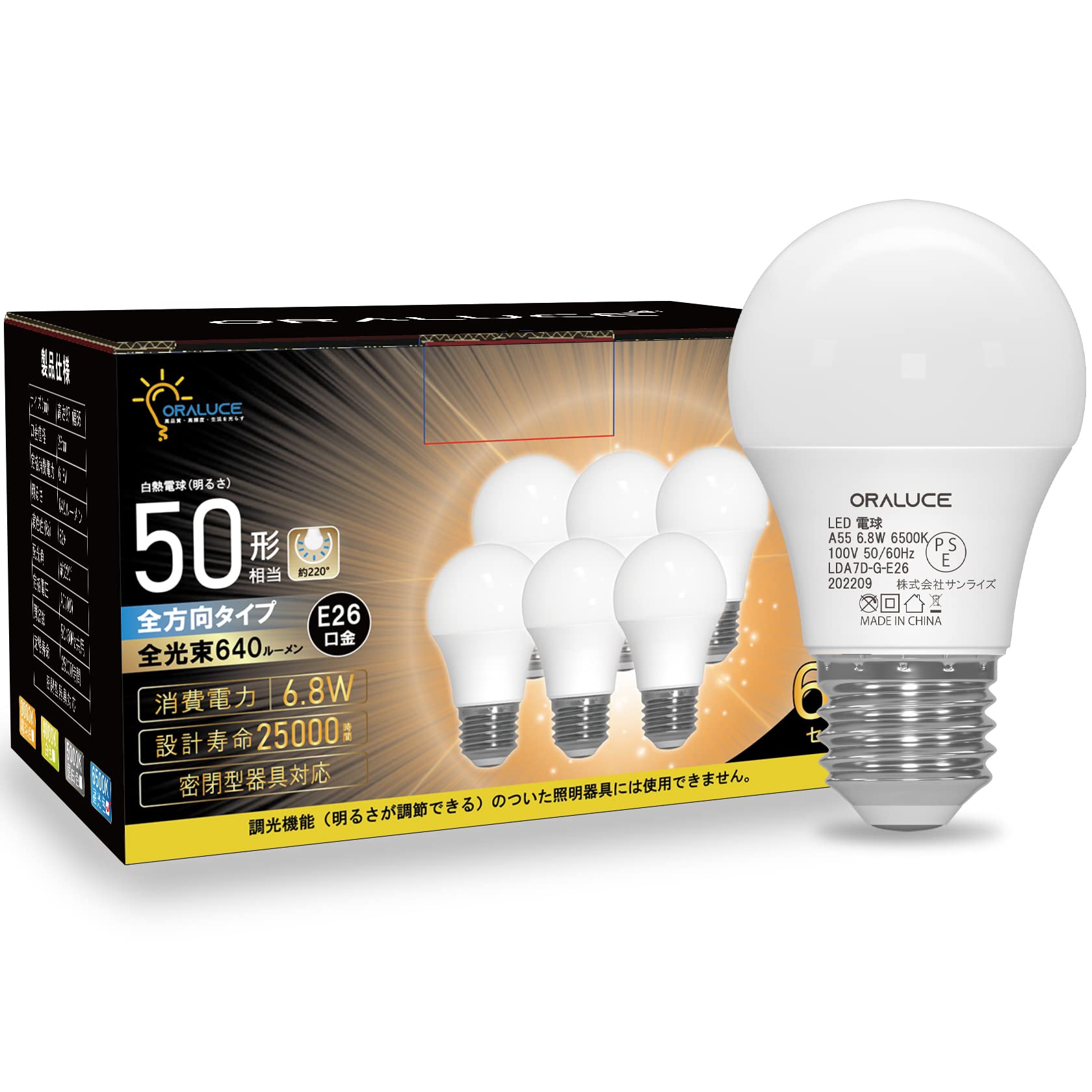 樂天商城 - ORALUCE LED電球 E26口金 40W~50W相当 昼光色 6500k 6.8W 640lm 220度広配光 高演色 調光不可 6個入 LDA7D-G-E26