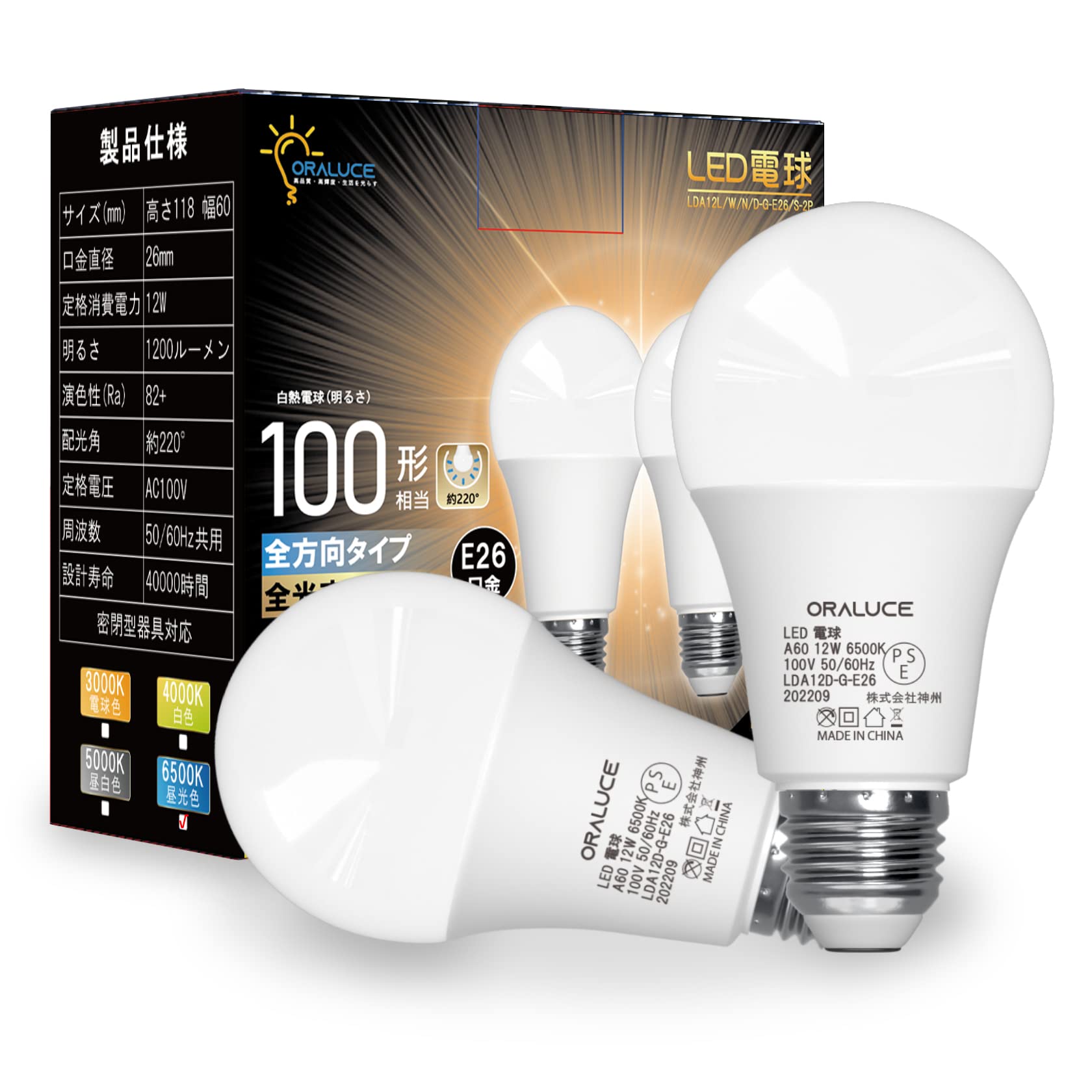 Led Bulb - ORALUCE LED電球 E26口金 昼光色 12W 1200lm 100W相当 6500K 220度広配光 高演色調光不可 2個入 LDA12D-G-E26
