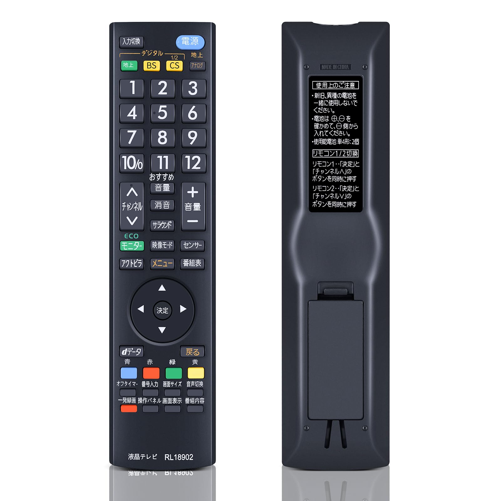 AVTVA テレビリモコン for Mitsubishi Elect