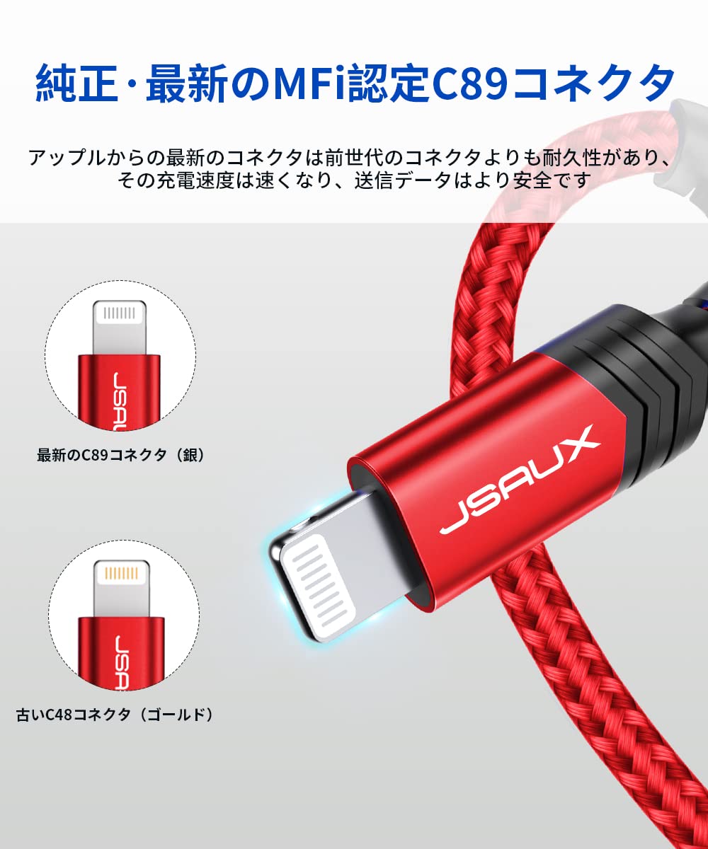 『純正Apple MFi認証』JSAUX iPhone 充電ケーブル「2.4A急速充電・データ転送」ライトニングケーブル 超高耐久 ナイロン編み アイフォン 充電ケーブルiPhone 14 Pro/Max/Mini 13 12 11 XR 8 7 6 Pl
