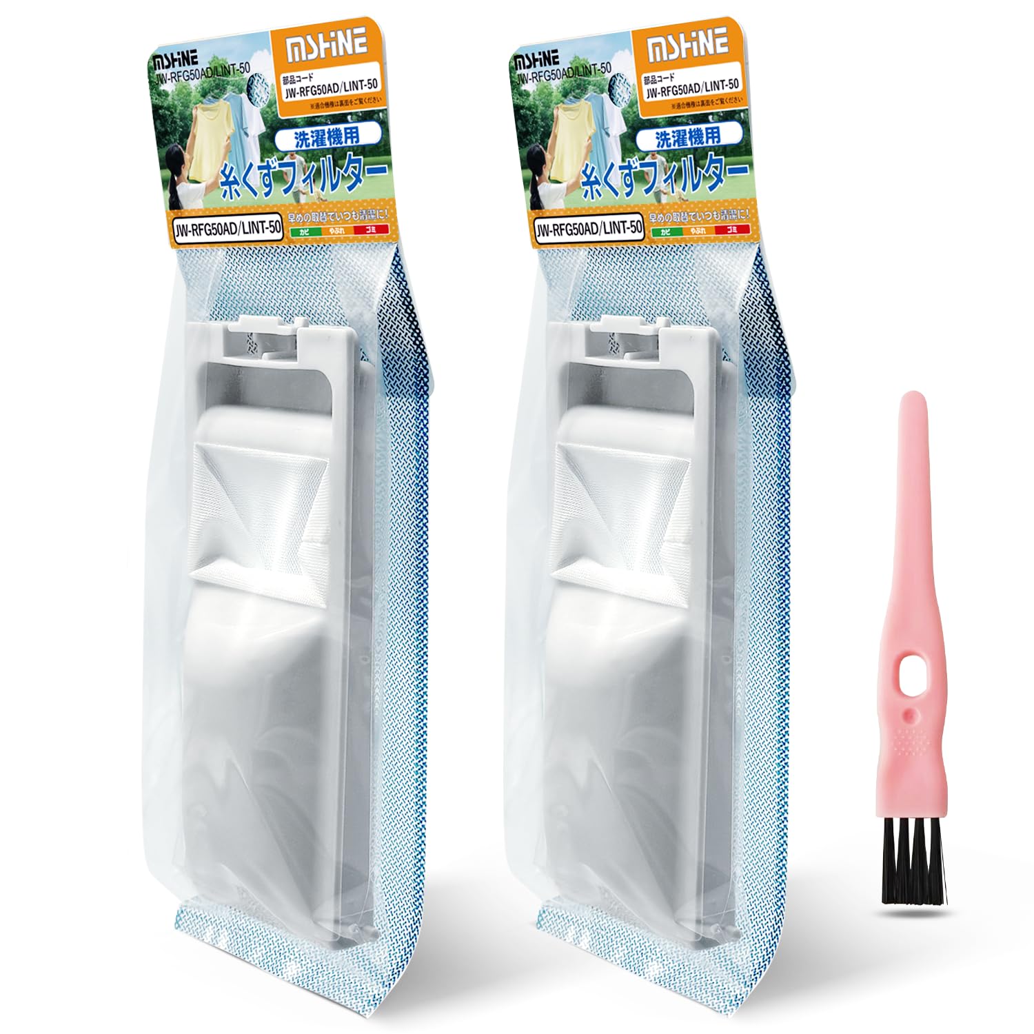 MSHNE アクア（AQUA）洗濯機対応 交換用 糸くずフィルター LINT-50・ハイアール（Haier）洗濯機対応 交..