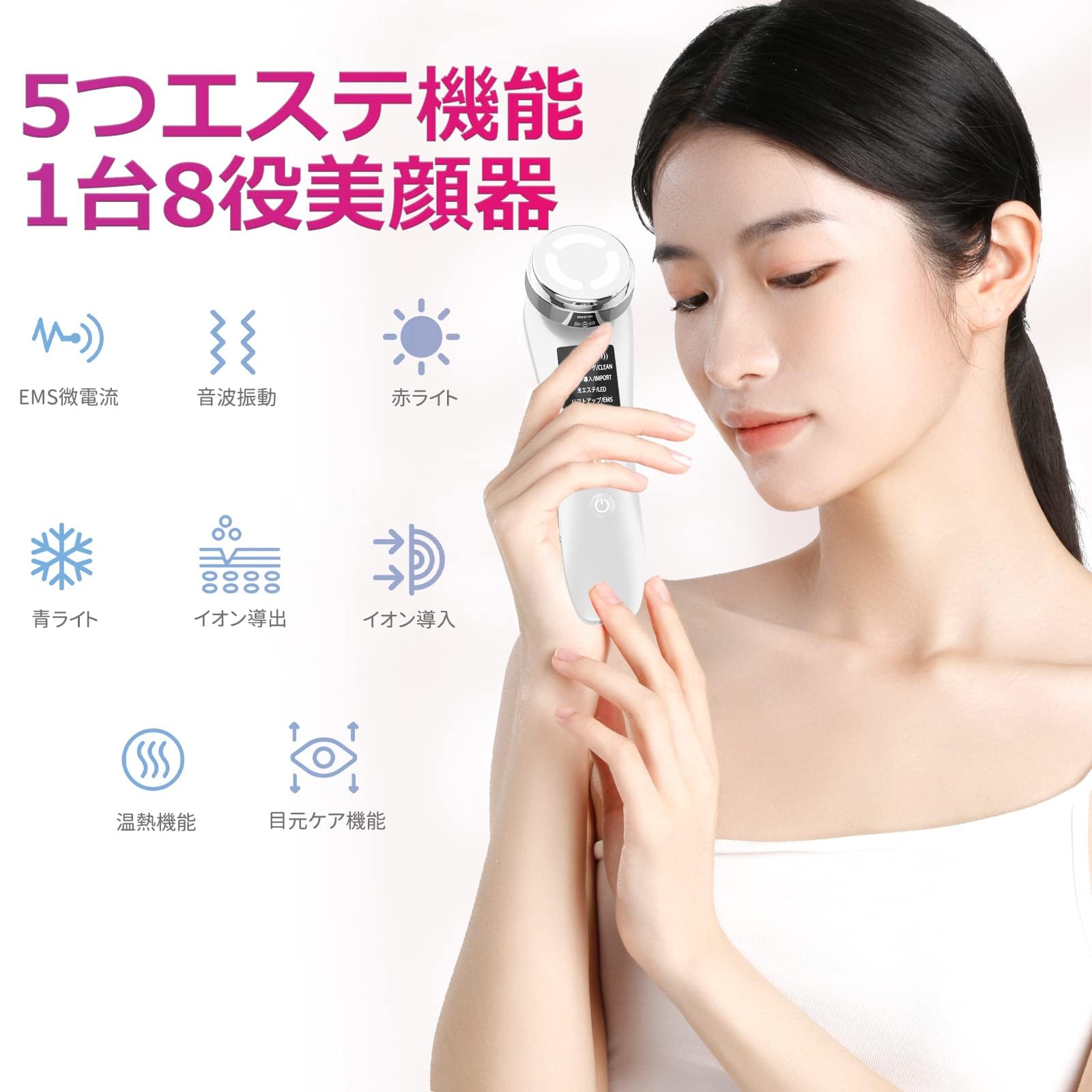 美顔器 ems 温冷美顔器 1台8役 超音波美...の紹介画像2