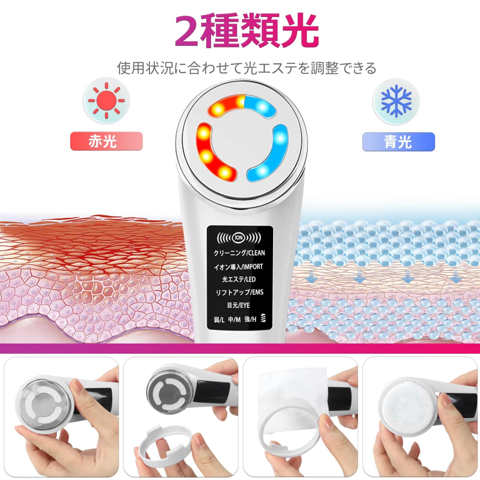 美顔器 ems 温冷美顔器 1台8役 超音波美...の紹介画像3