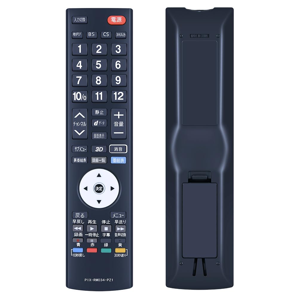 Rakuten - テレビリモコン PIX-RM034-PZ1 for PRODIA ピクセラリモコン PRD-LH132Bシリーズ専用 PRD-LA103シリーズ対応