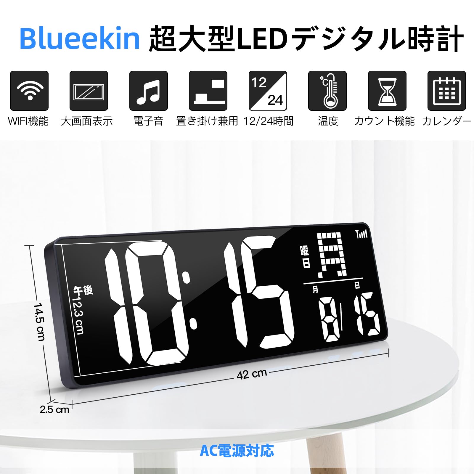 「2023最新」Blueekin デジタル時計 LED大画面 WiFi時間自動修正対応 大型 明るさ調整可能 見やすい 壁掛け置き兼用 目覚まし時計 大音量 タイマー機能 掛け時計 AC電源 アラーム スヌーズ機能 時間/カレンダー/温度表示 12H/24 2