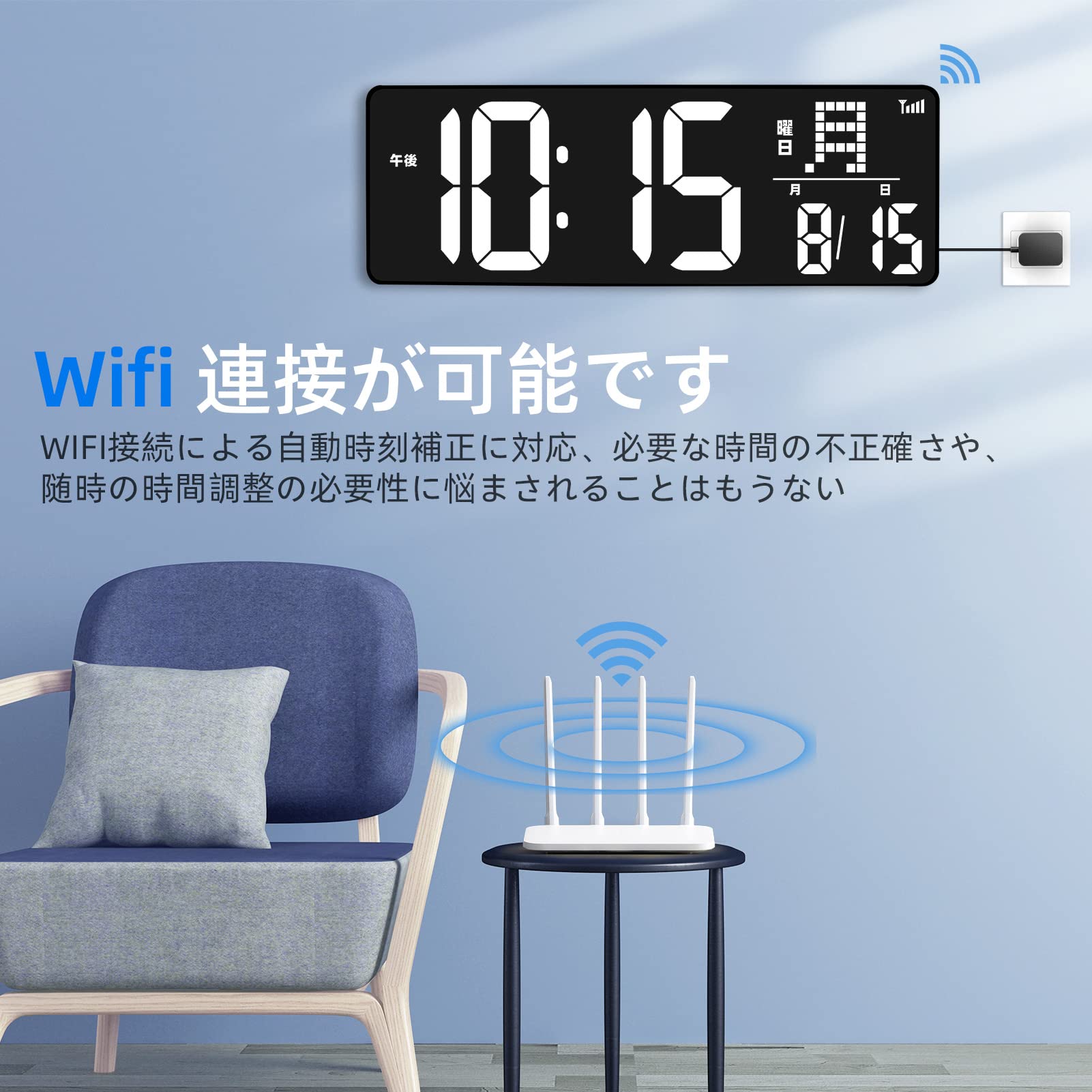 「2023最新」Blueekin デジタル時計 LED大画面 WiFi時間自動修正対応 大型 明るさ調整可能 見やすい 壁掛け置き兼用 目覚まし時計 大音量 タイマー機能 掛け時計 AC電源 アラーム スヌーズ機能 時間/カレンダー/温度表示 12H/24 3