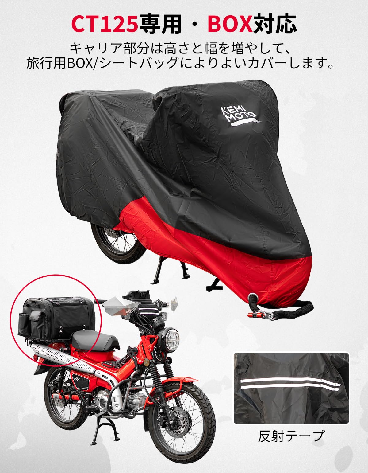【CT125 ・ ハンターカブ】KEMIMOT...の紹介画像2