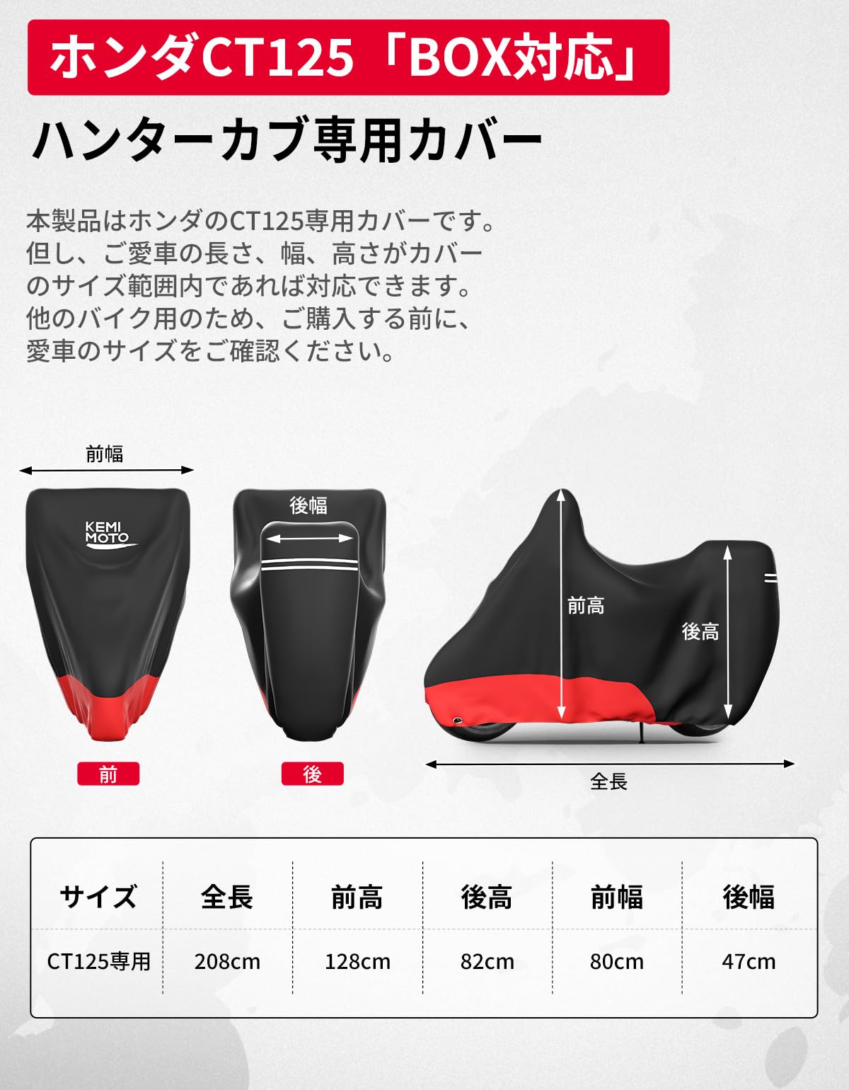 【CT125 ・ ハンターカブ】KEMIMOT...の紹介画像3