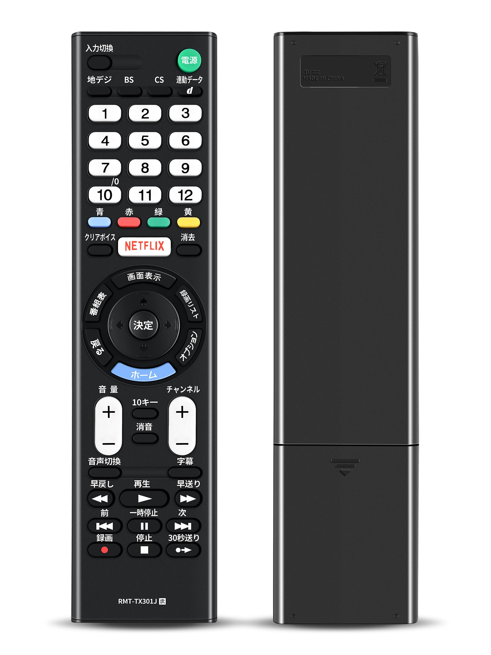 楽天市場】rmt－tx301jの通販