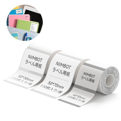 NIIMBOT 名前シール ネームシール 名前ラベル 【3ロール】 ラベルメーカー対応 純正感熱ロール紙 印刷用紙 強粘着 耐水 保育園 幼稚園 小学校 入園準備 入学準備 (2インチ)