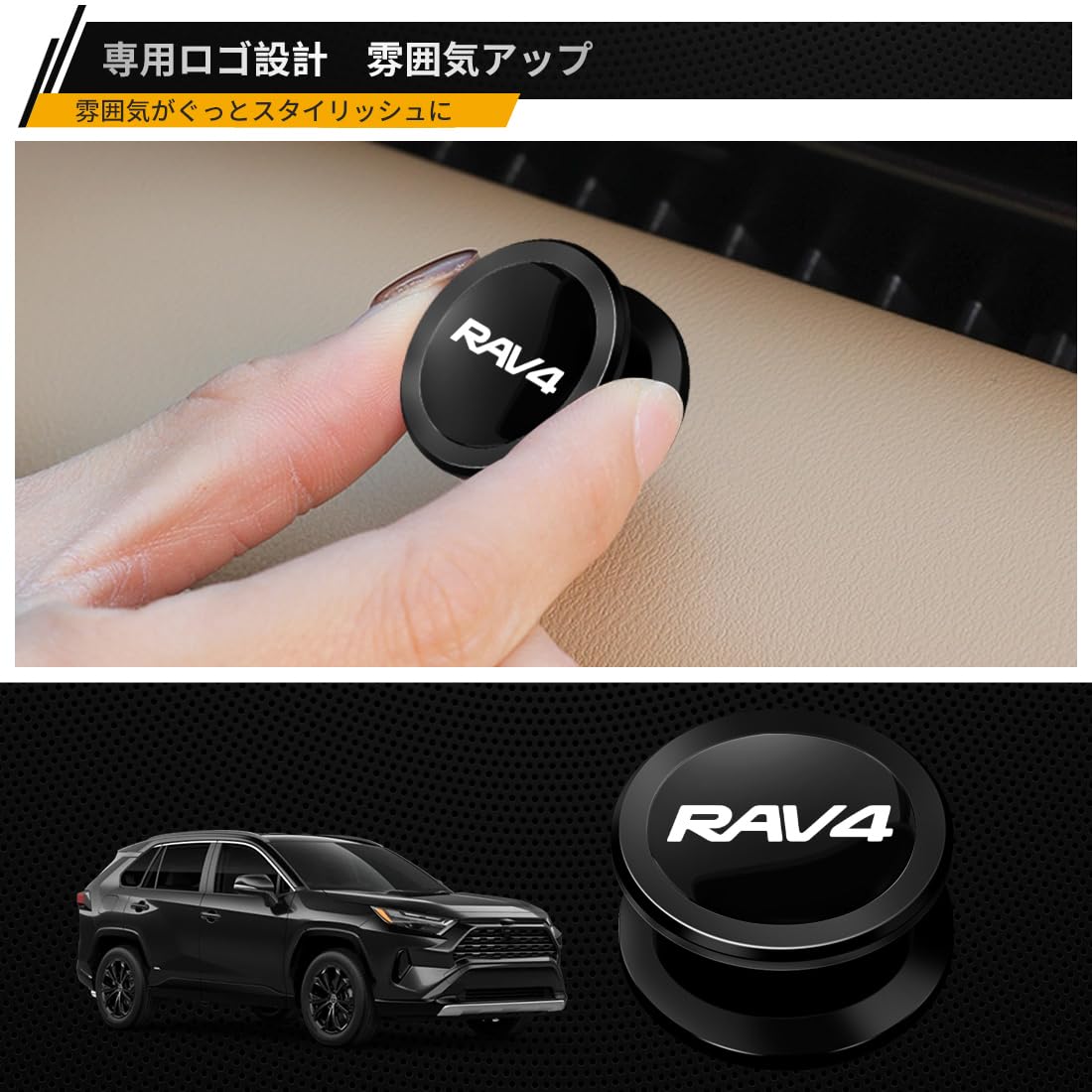 LUTU 新型RAV4 全シリーズ対応 車用フック 車載ミニフック 省スペース収納 上質素材 一体成型 滴下加工 専用ロゴ入り 強力両面テープで簡単取付 多用途設計 省スペース設計 粘着式 ダッシュボード・背面・アームレスト対応 強力粘着 おしゃれ 小物整