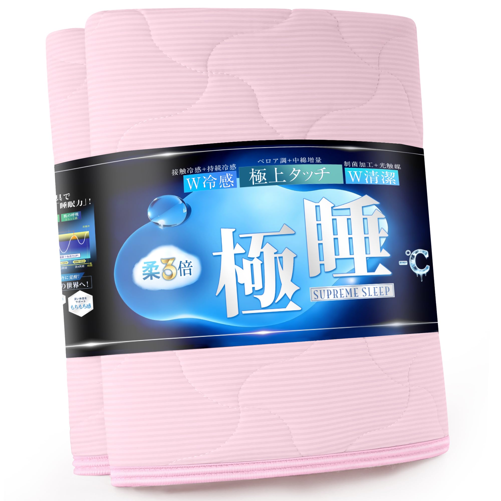Rakuten - 【ひんやりもちもち感+極上睡眠】冷感 敷きパッド シングル 夏 Q-MAX0.5接触冷感 吸湿 通気 放熱MAX ムレにくい 快眠 極柔中綿 ふわふわ 柔らかい肌触り 肌疲れケア CICA保湿 W清潔「制菌＆光触媒」冷感シーツ 抗菌防臭・防ダニ 夏用シーツ