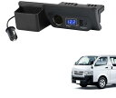 トヨタ ハイエース 200系 レジアスエース 増設電源ユニット QC3.0+Type-C カーソケット付き 同時充電 急速充電 電源ユニット LED付き ブルーライト