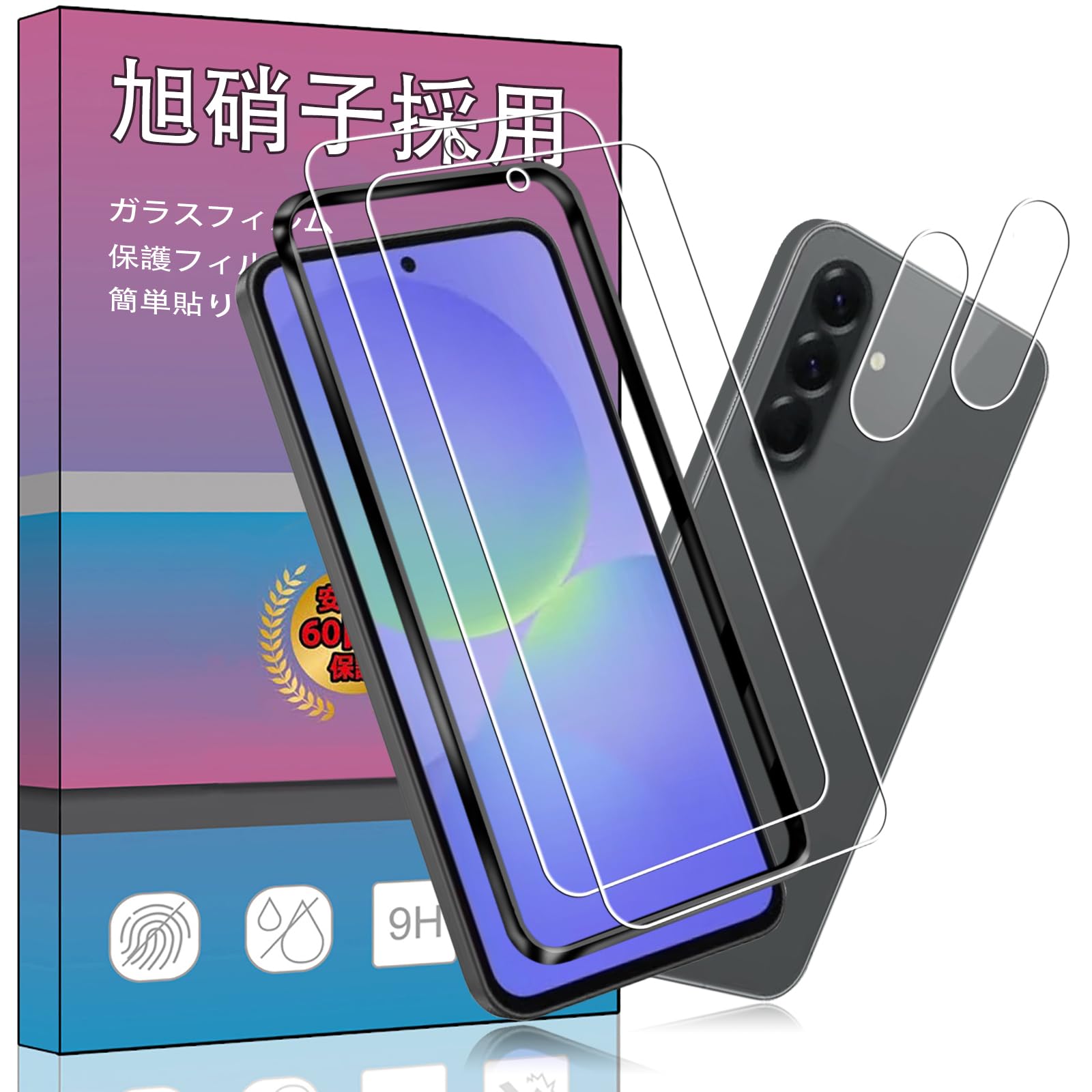 【2+2枚セット顔認証ロック解除√】2枚 FOR Galaxy A36 5G 用のガラスフィルム + 2枚 FOR Galaxy A36 5G 用の カメラ フィルム 【ガイド枠付き】サポート顔認証ロック解除超薄型 強化ガラス 保護フィルム FOR SC-