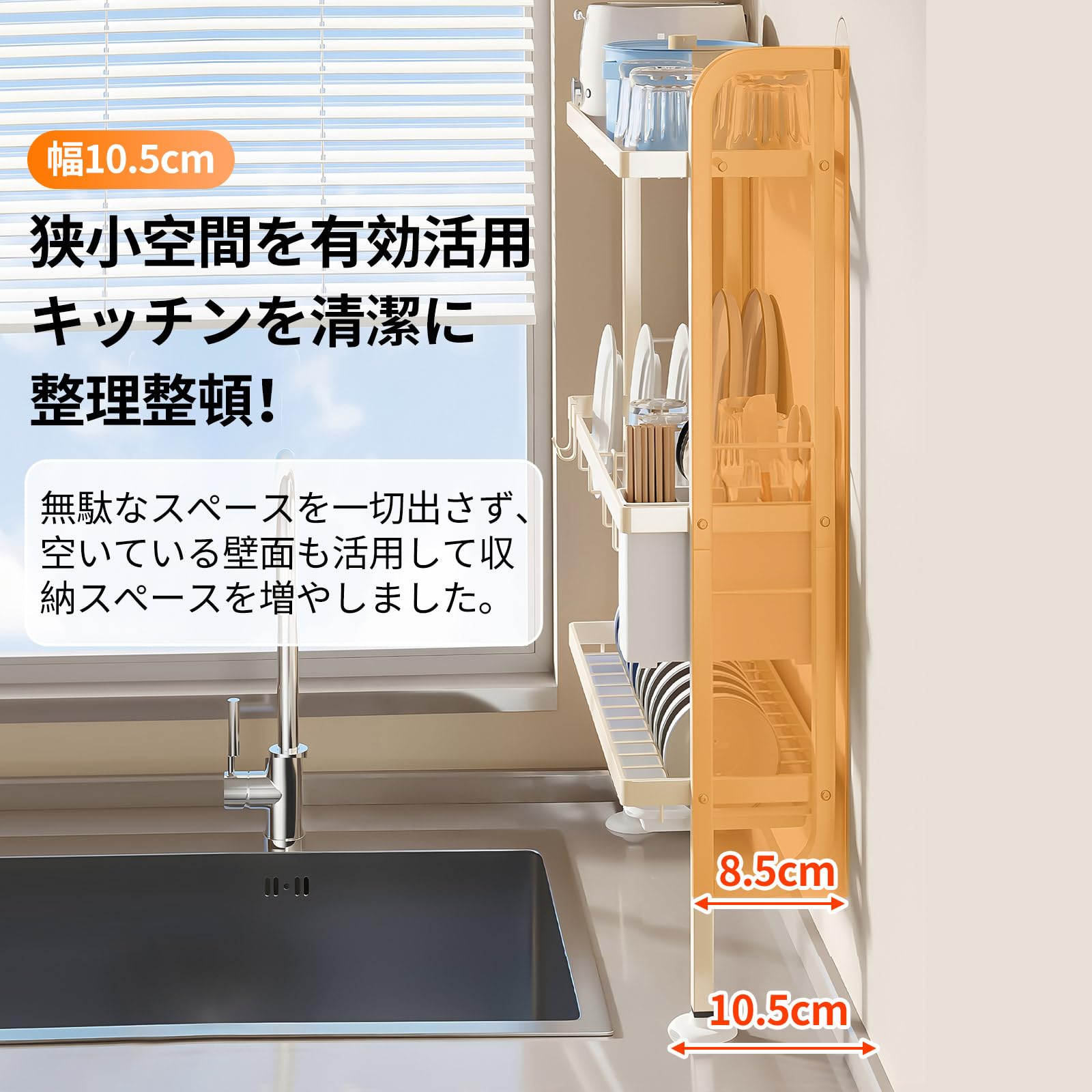aleawol キッチン 水切りラック 3段 炭素鋼 スリム 食器乾燥かご 箸立て付け 幅45x奥行15.5x高66.5CM 大容量 食器置き場 吸盤固定式 ボウル 皿 カップ 箸 スプーン 雑多な保存瓶用 組み立て簡単（オフホワイト）