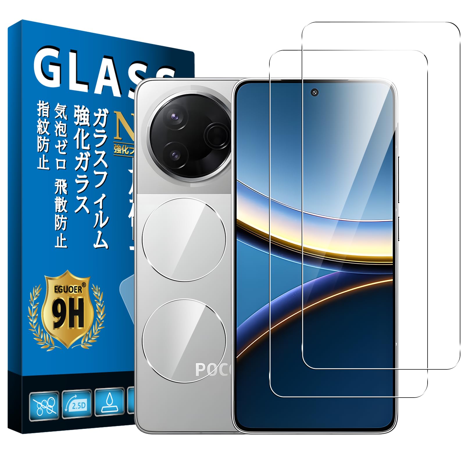 Rakuten - 対応 Xiaomi Poco F7 Pro/F7 Ultra フィルム【2+2枚 日本旭硝子製 】 対応 Xiaomi Poco F7 Ultra ガラスフィルム 2枚 + カメラフィルム 2枚 全面保護 レンズ保護フィルム 硬度9H 飛散防止 撥油性 防