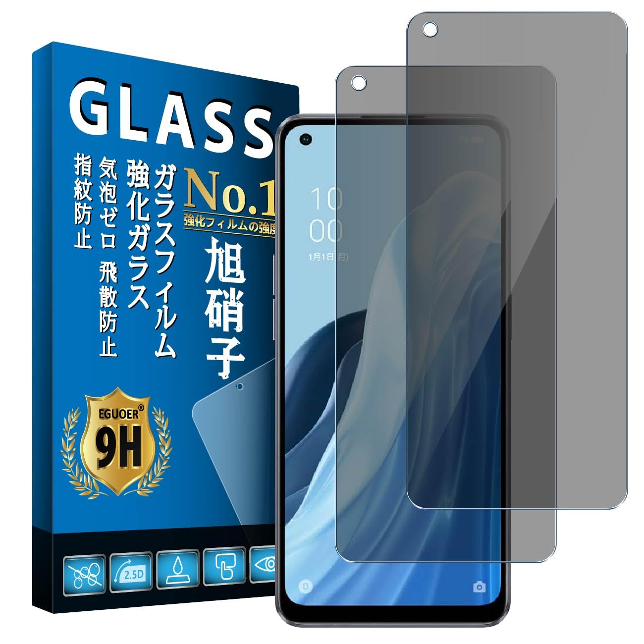 楽天市場】覗き見防止 oppo reno 7aの通販