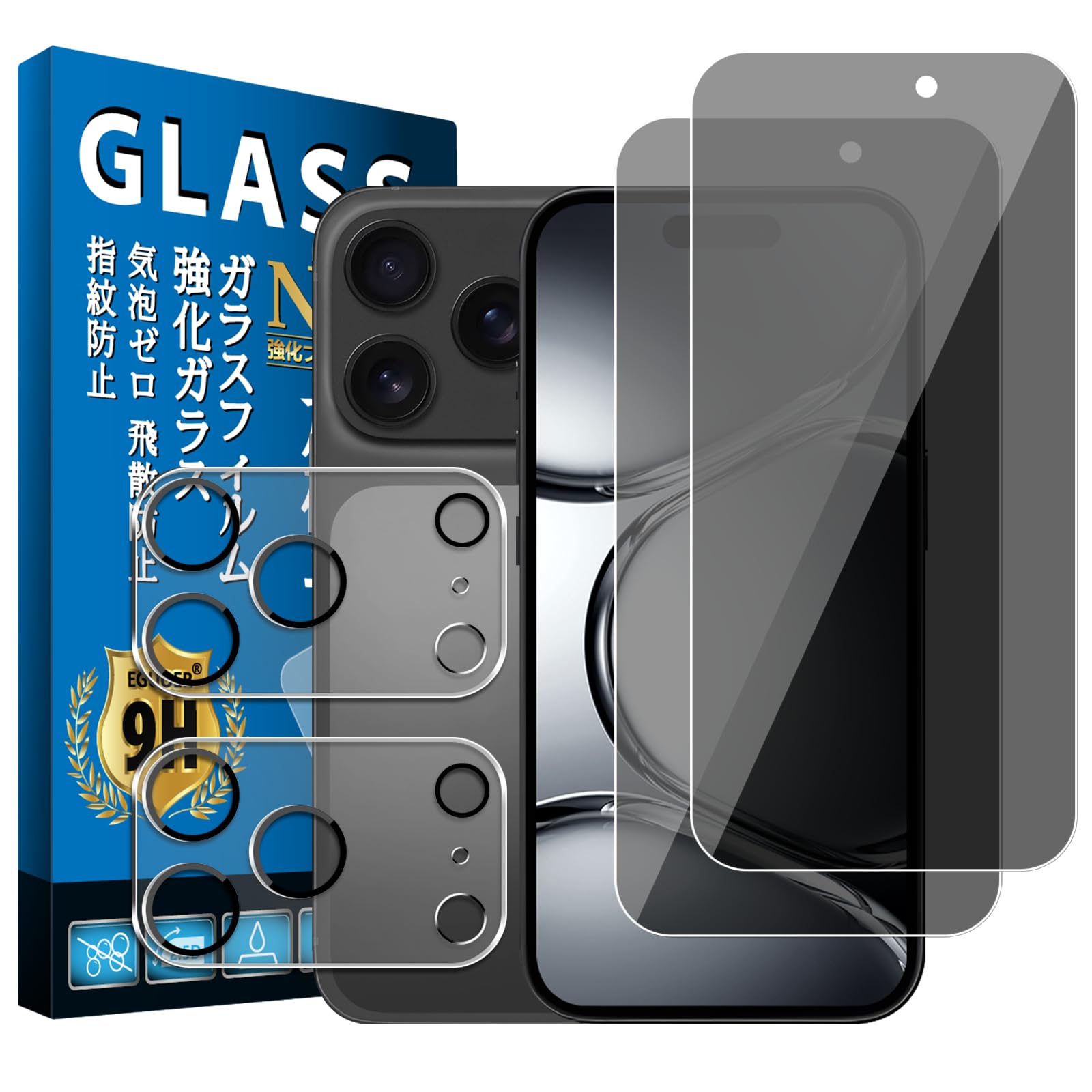 Rakuten - Eguoer 対応 iPhone 17 pro 用の 覗き見防止フィルム 【2+2枚入り 日本旭硝子製 】 対応 iPhone17 pro 用の ガラスフィルム + カメラフィルム 2枚 いpほね17 pro 保護フィルム 強化ガラス アイフォン17 pr