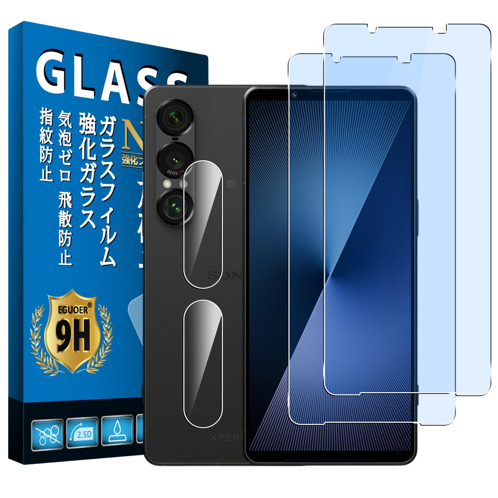 樂天商城 - 指紋認証対応 【2+2枚 日本旭硝子製 】 対応 Xperia1 VII SO-51F フィルム エクスペリア 1 VII ガラスフィルム 2枚 + カメラフィルム 2枚 【 ブルーライトカット 】保護フィルム 全面保護 レンズ保護フィルム 硬度9H 飛散