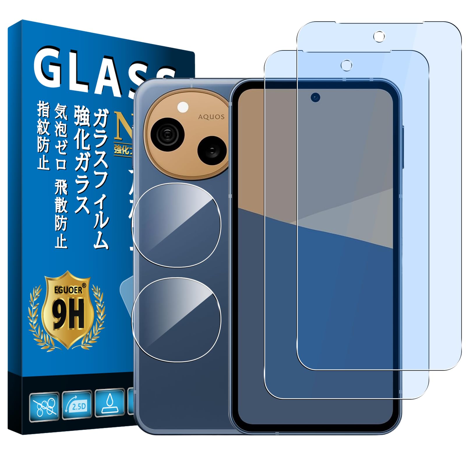 【2+2枚 日本旭硝子製 】 対応 AQUOS Sense 10 SH-53F SH-M33 フィルム あくおすせんす10 ガラスフィルム 2枚 + カメラフィルム 2枚 【 ブルーライトカット 】アクオスセンス10 ガラスフィルム 保護フィルム 全面保護