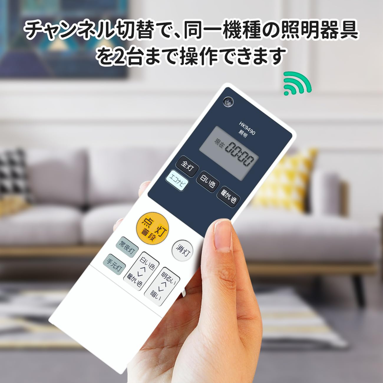 LEDシーリングライトリモコン HK9490M...の紹介画像3