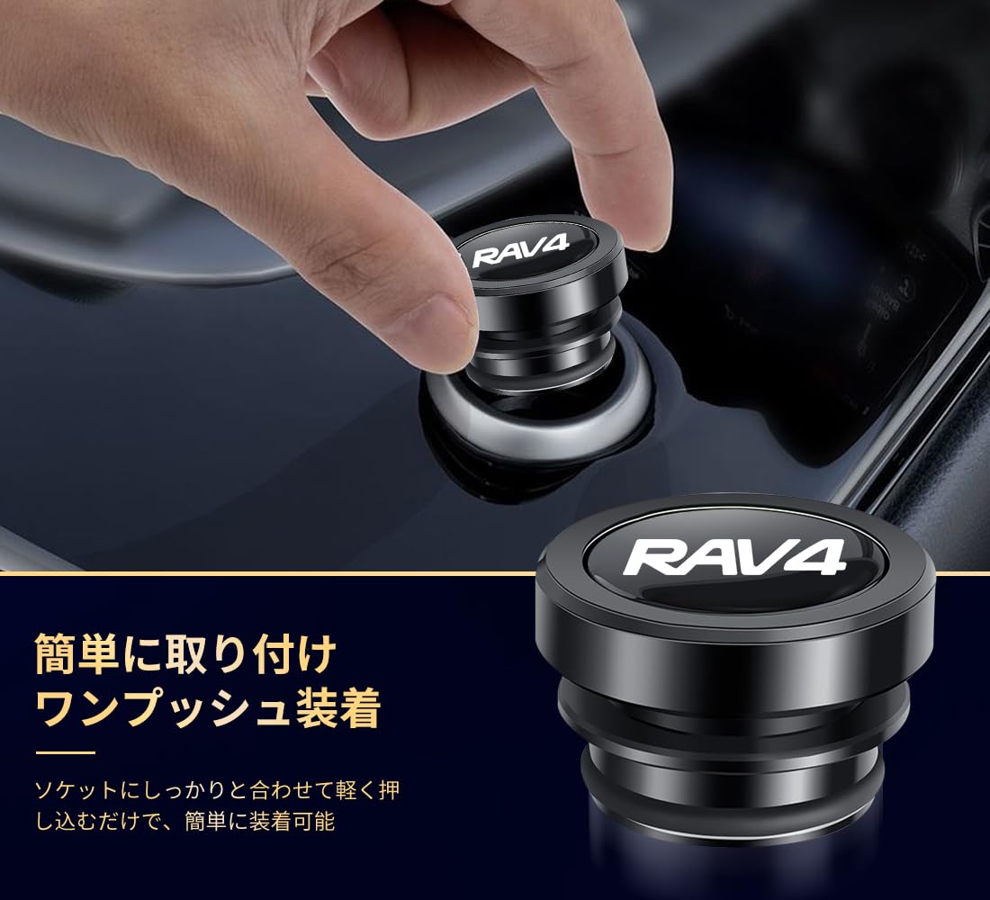 LUTU 新型RAV4 全シリーズ対応 シガーソケット キャップ 車用ライタープラグカバー 厚重感 高光沢仕上げ 雰囲気変わり 防塵 防水 滴胶加工 ワンタッチ設計 高耐久性 防塵 防触電設計 贅沢感 簡単取り付け 防衝撃シリコンリング付き 一個入り (R