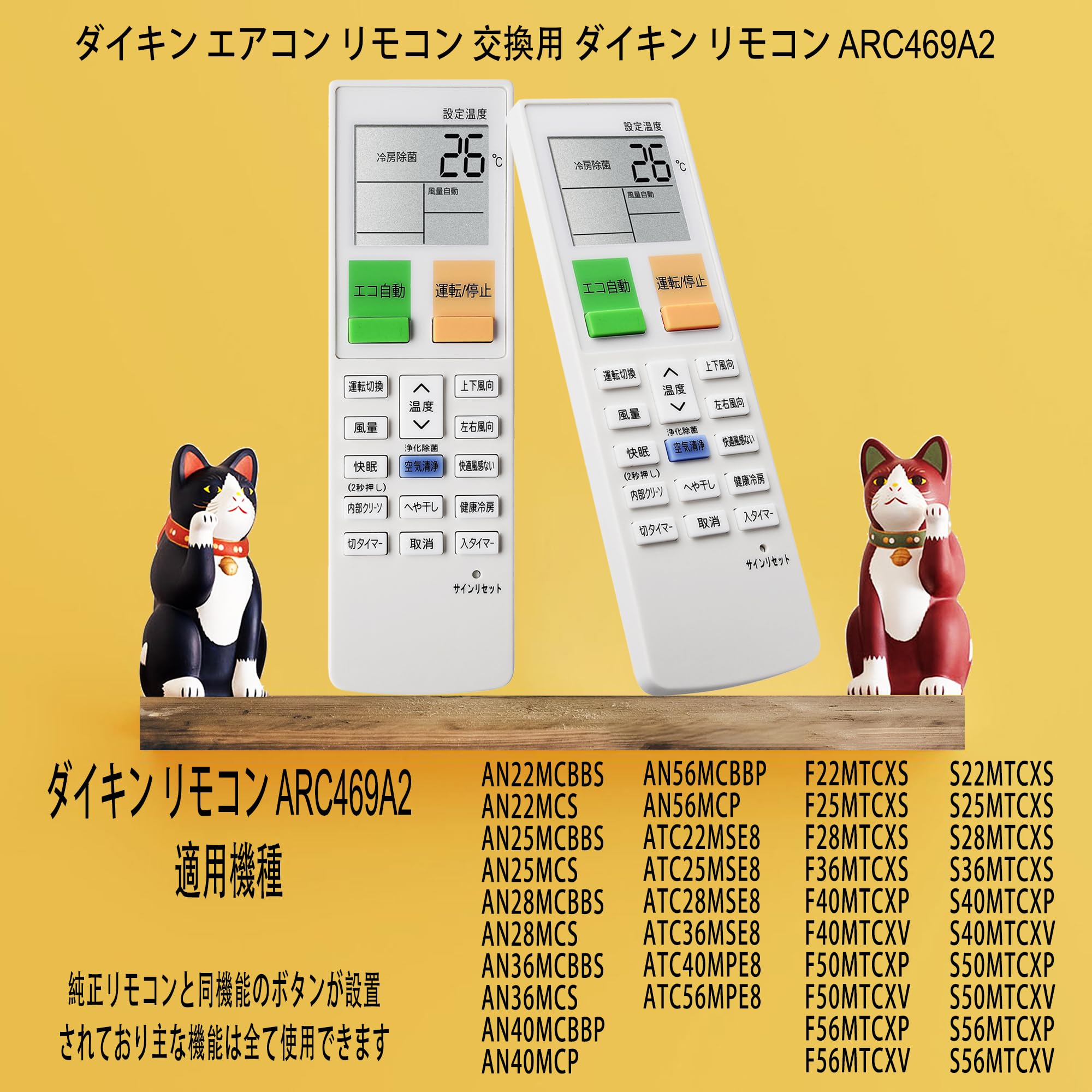 エアコン リモコン ARC469A2 ダイキン...の紹介画像3