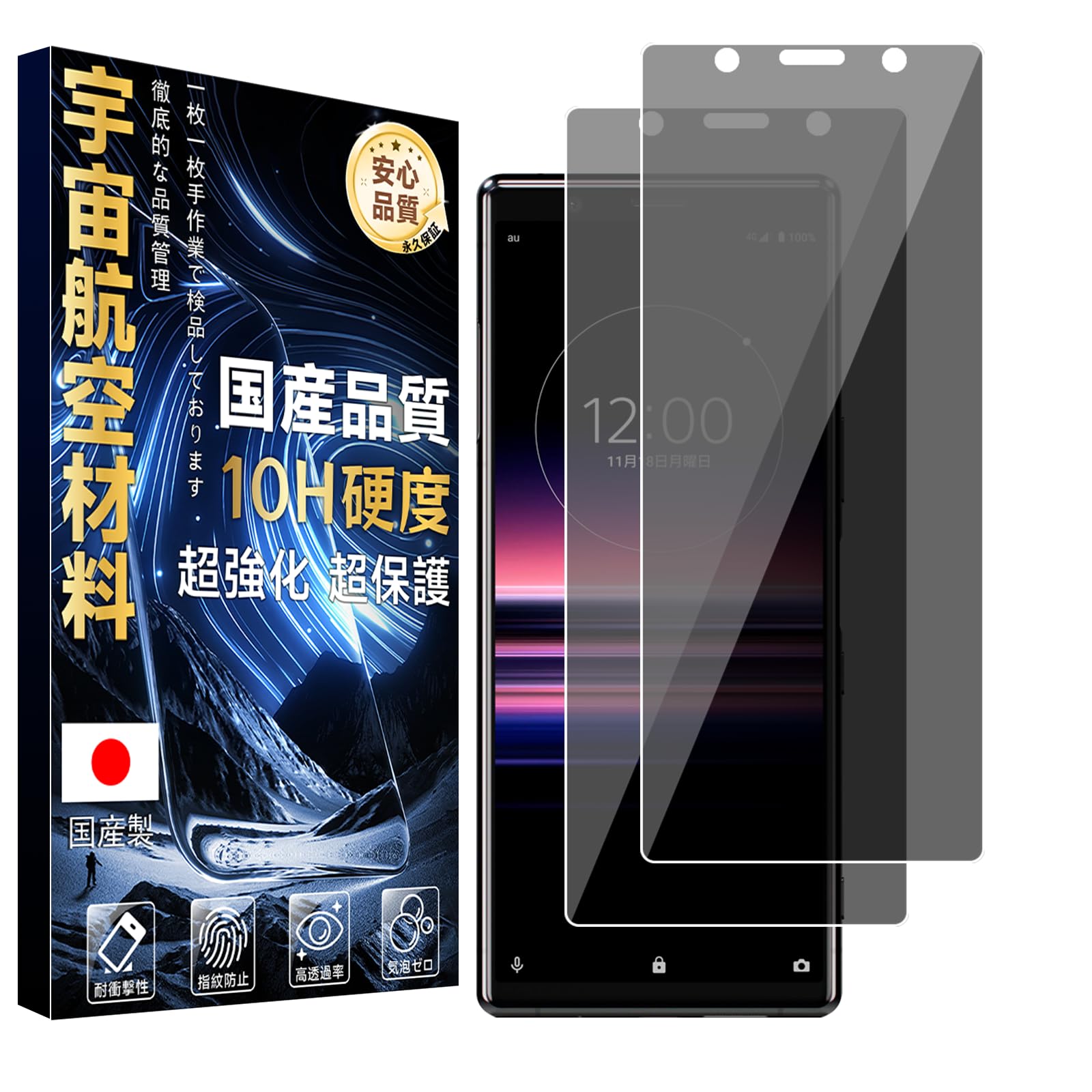 Eguoer �б� Xperia 5 �������ɻߥե���� 28�벣���鸫���ʤ� 2������ ���ܰ��˻����ڹ���10H �Ʒ�MIL���ʡ��б� Xperia5 ���饹...