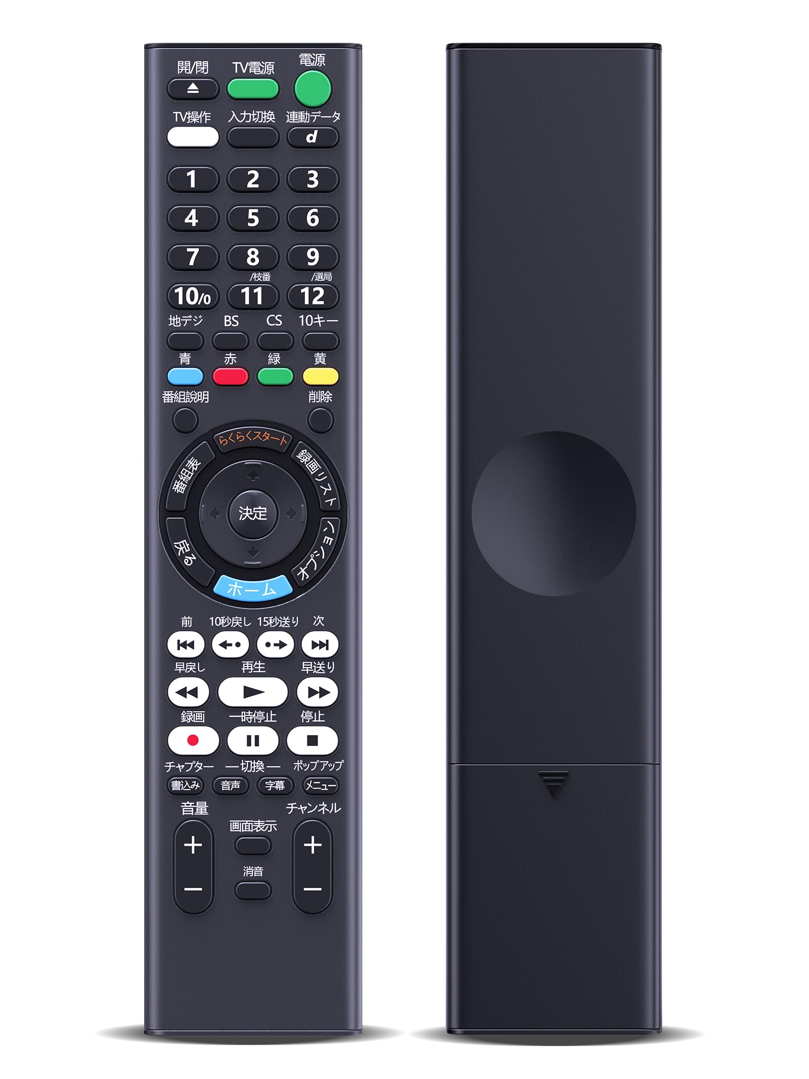 Rakuten - レコーダー リモコン RMT-B015N 交換用リモコン for ソニー Sony ブルーレイ レコーダー リモコン RMT-B015J 後継 RMT-B015N BDZ-ET1100 BDZ-ET1200 BDZ-ET2100 BDZ-ET2200 BD
