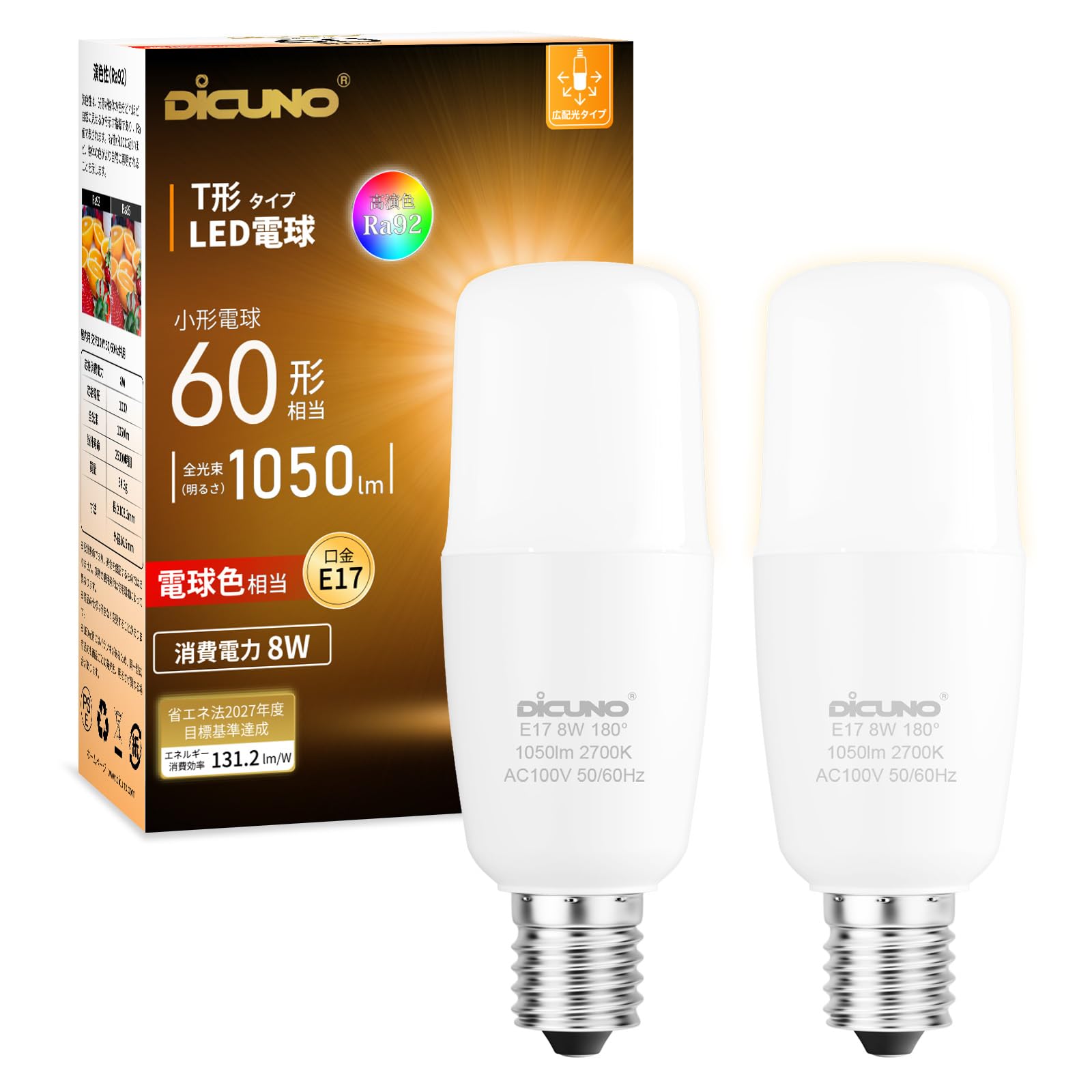 樂天商城 - DiCUNO LED電球 E17口金 T形タイプ 60W形相当 8W 電球色 1050lm 2700K 高演色Ra92 小形電球 高輝度 広配光 省エネ 調光器非対応 2個入
