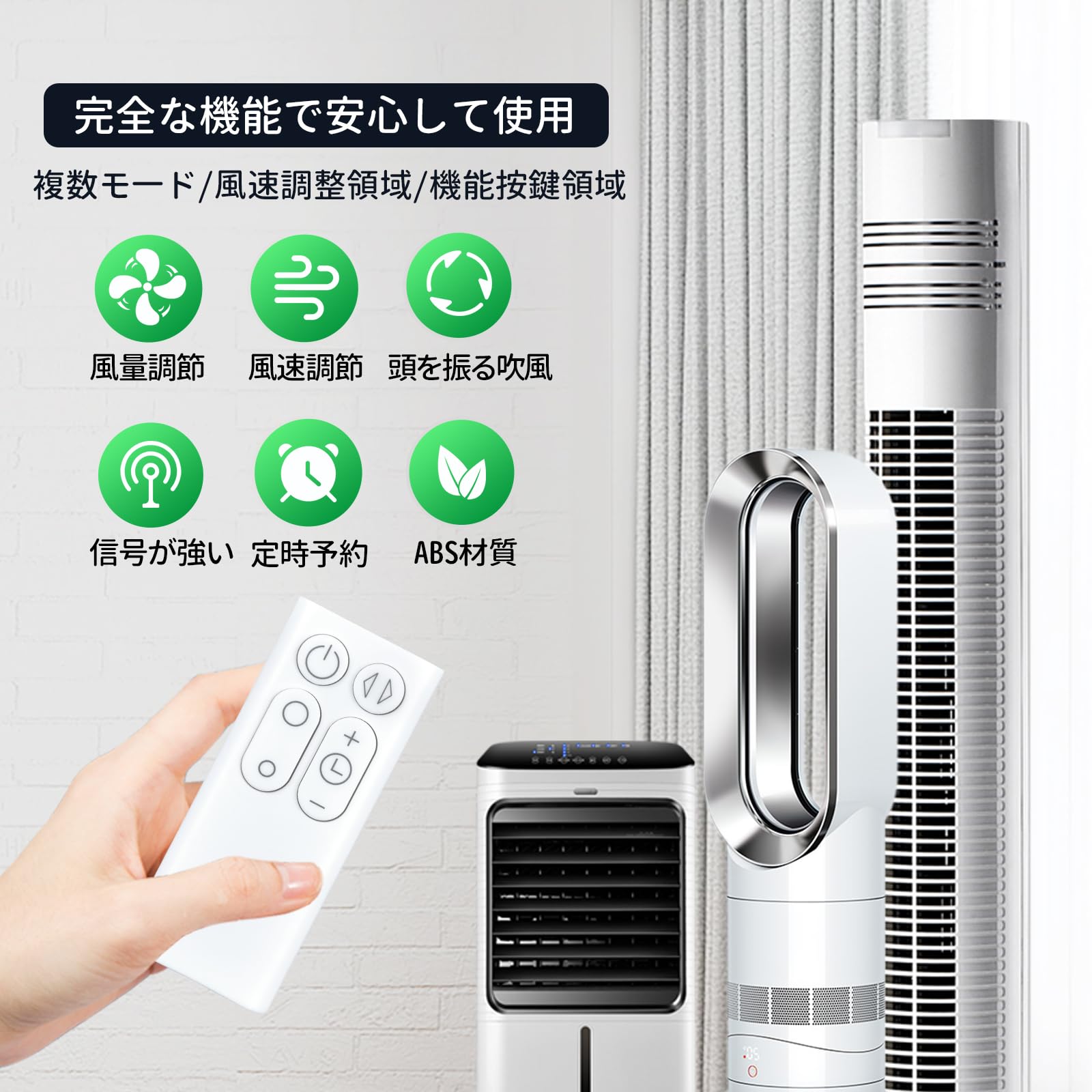 AVTVA AM06 AM07 AM08 交換用リモコン for ダイソン 暖房・冷房ファン 加湿器 空気清浄機ファン用 Pure Cool 設定不要 触れ心地よし 鋭敏な反応 ホワイト 965824-01対応 3