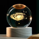 IFOLAINA 3D クリスタルボール 銀河系 模型 LEDライト 木製土台 多色変更 おしゃれ 癒しグッズ 間接照明 水晶玉 天の川 ナイトライト 雰囲気作...