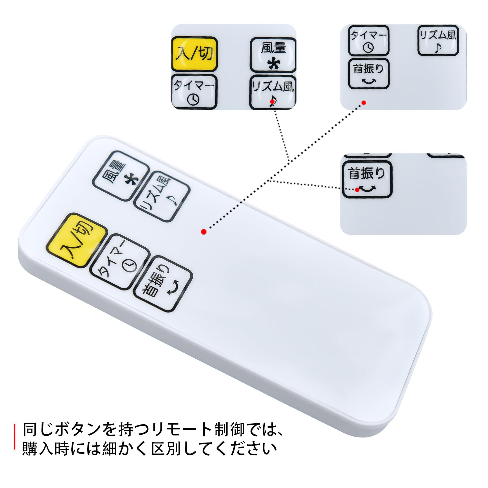 壁掛扇風機リモコン for YAMAZEN 山善扇風機リモコン YWX-BGD301(W)用