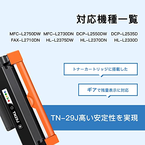【マタインク】TN-29J 互換トナーカートリ...の紹介画像2