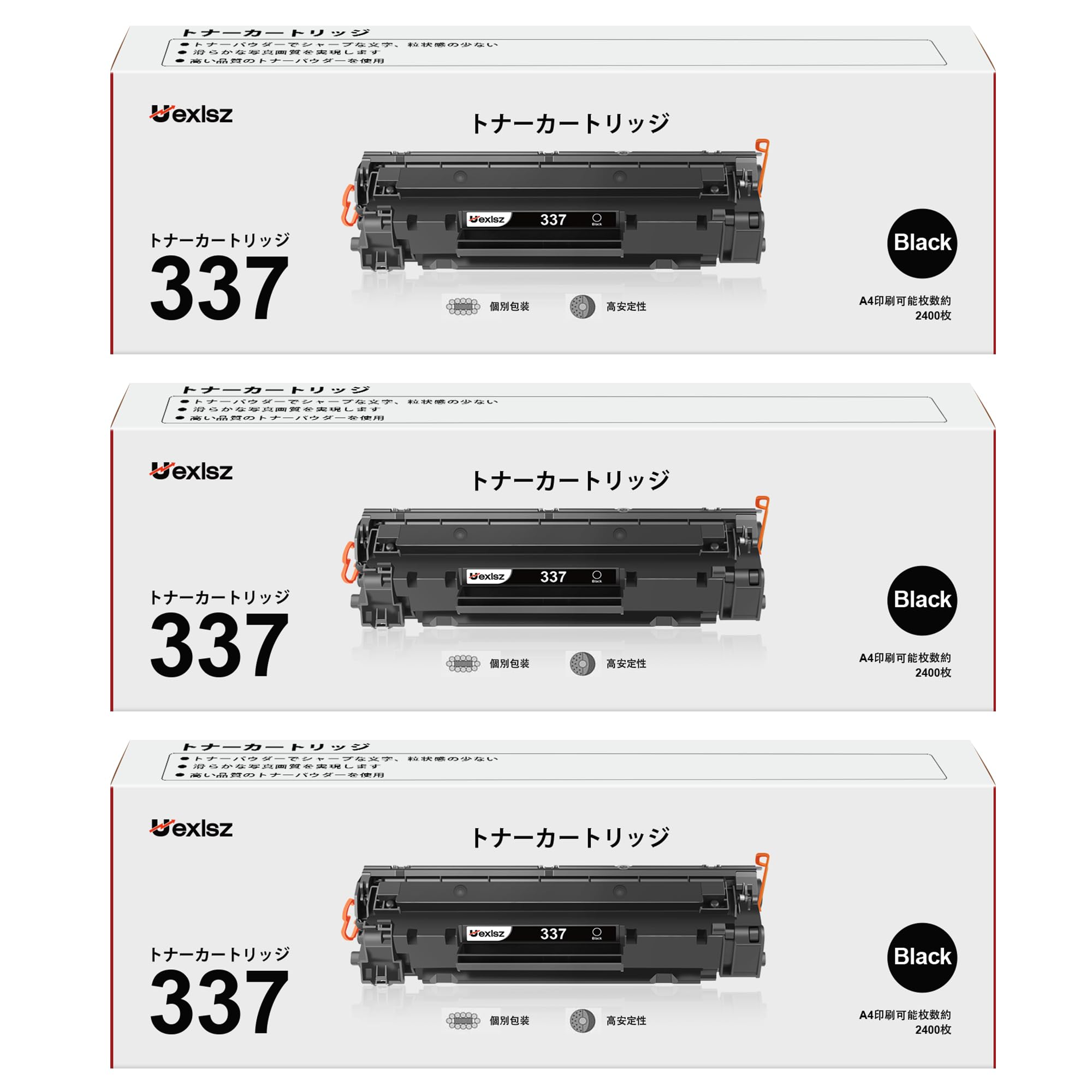 樂天商城 - CRG-337 トナーカートリッジ 3本セット キヤノン（CANON）対応 ブラック(モノクロ) 互換 トナー 対応機種: Satera MF249dw / MF245dw / MF236n / MF244dw / MF242dw / MF232w / M