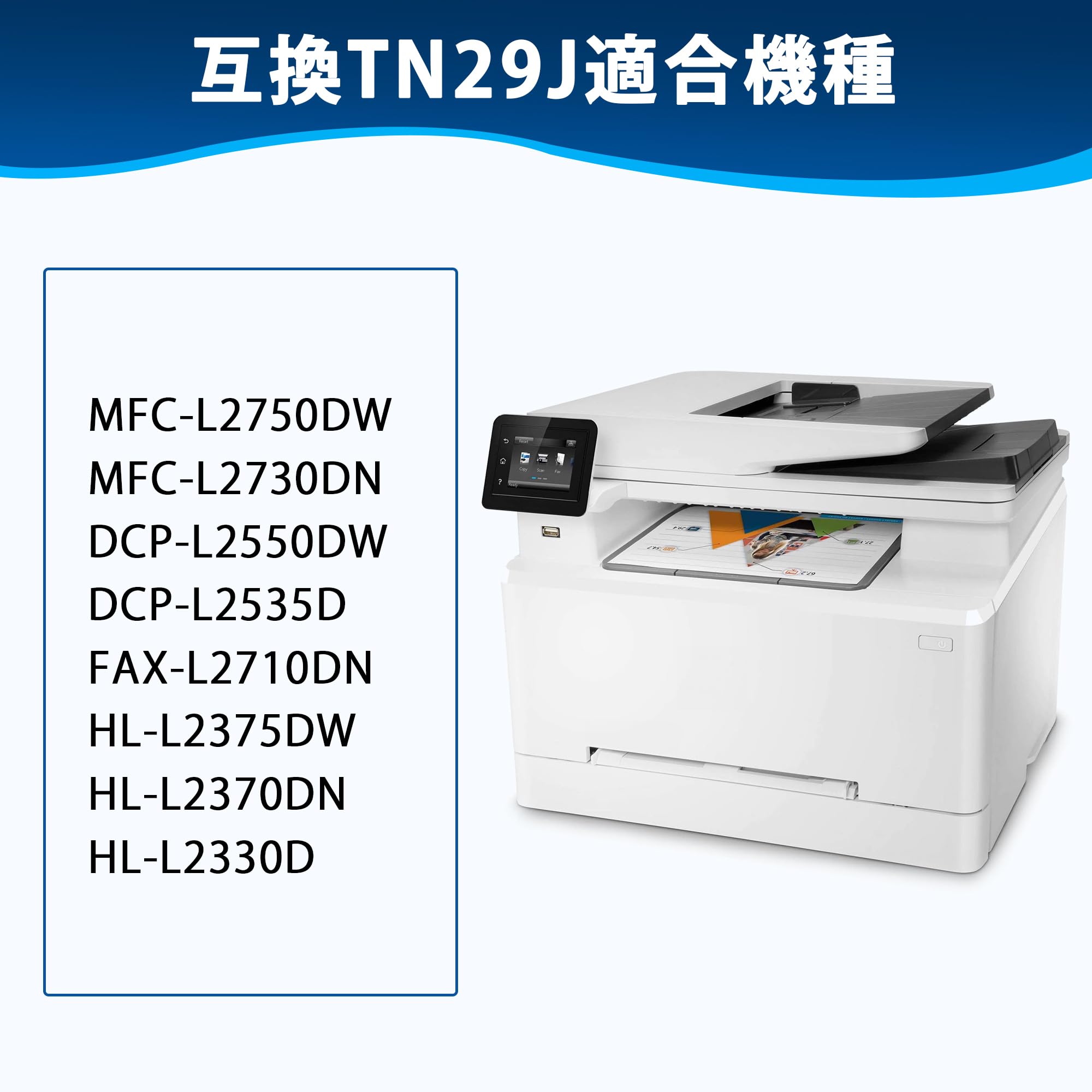 TN-29J 互換トナーカートリッジ ブラザー...の紹介画像2