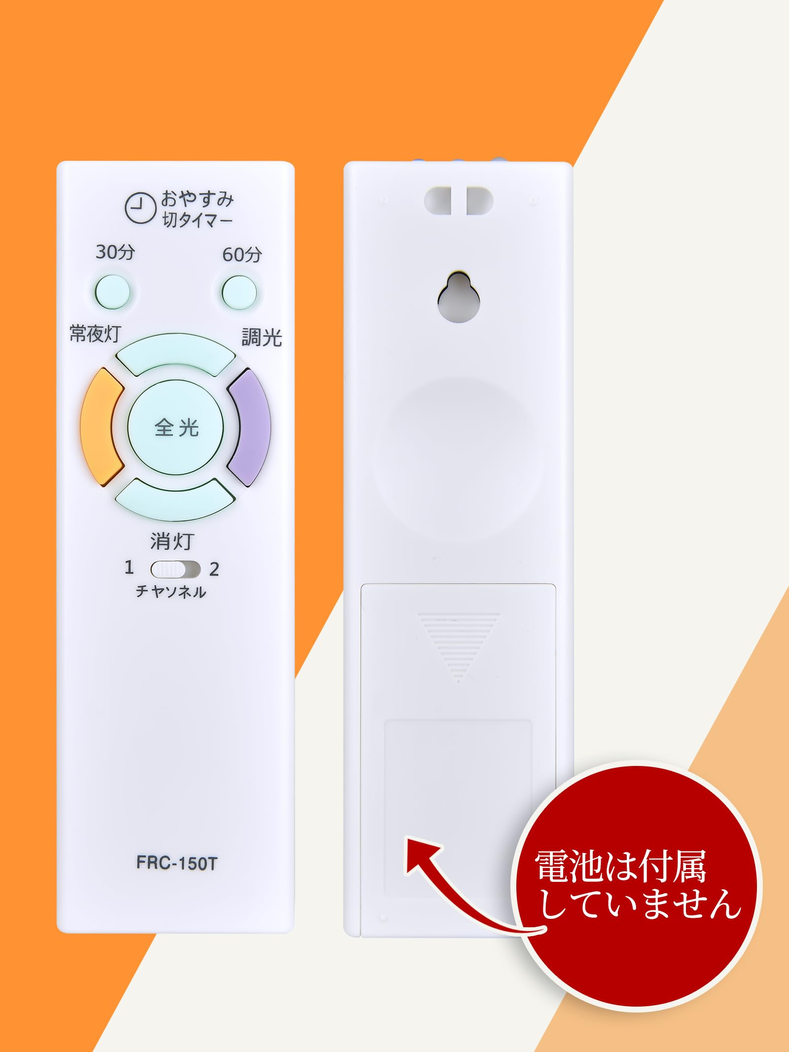 AVTVA LEDシーリングライトリモコン f...の紹介画像3