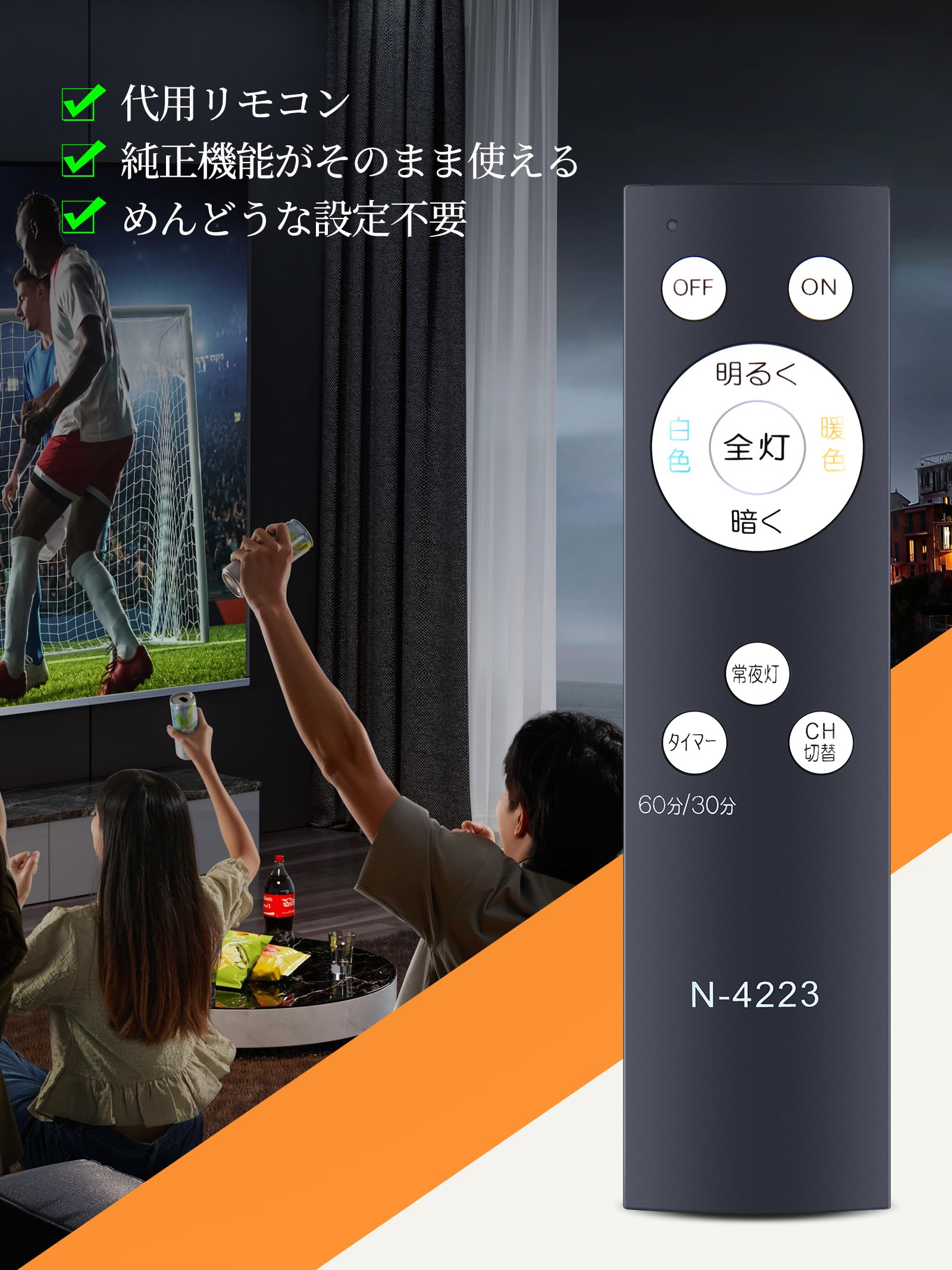 AVTVA LEDシーリングライトリモコン N...の紹介画像2