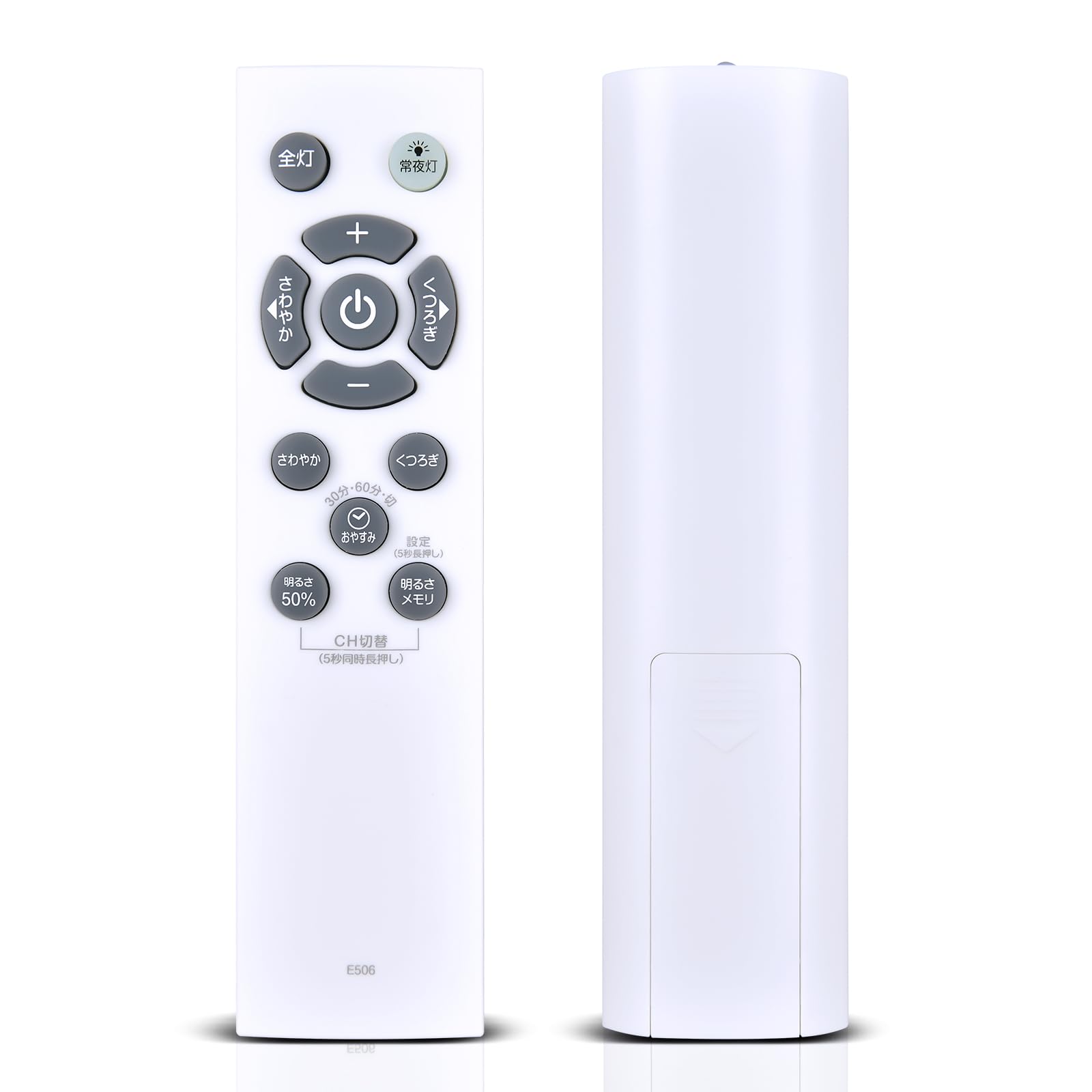 シーリングライトリモコン E506 for Lu...の商品画像