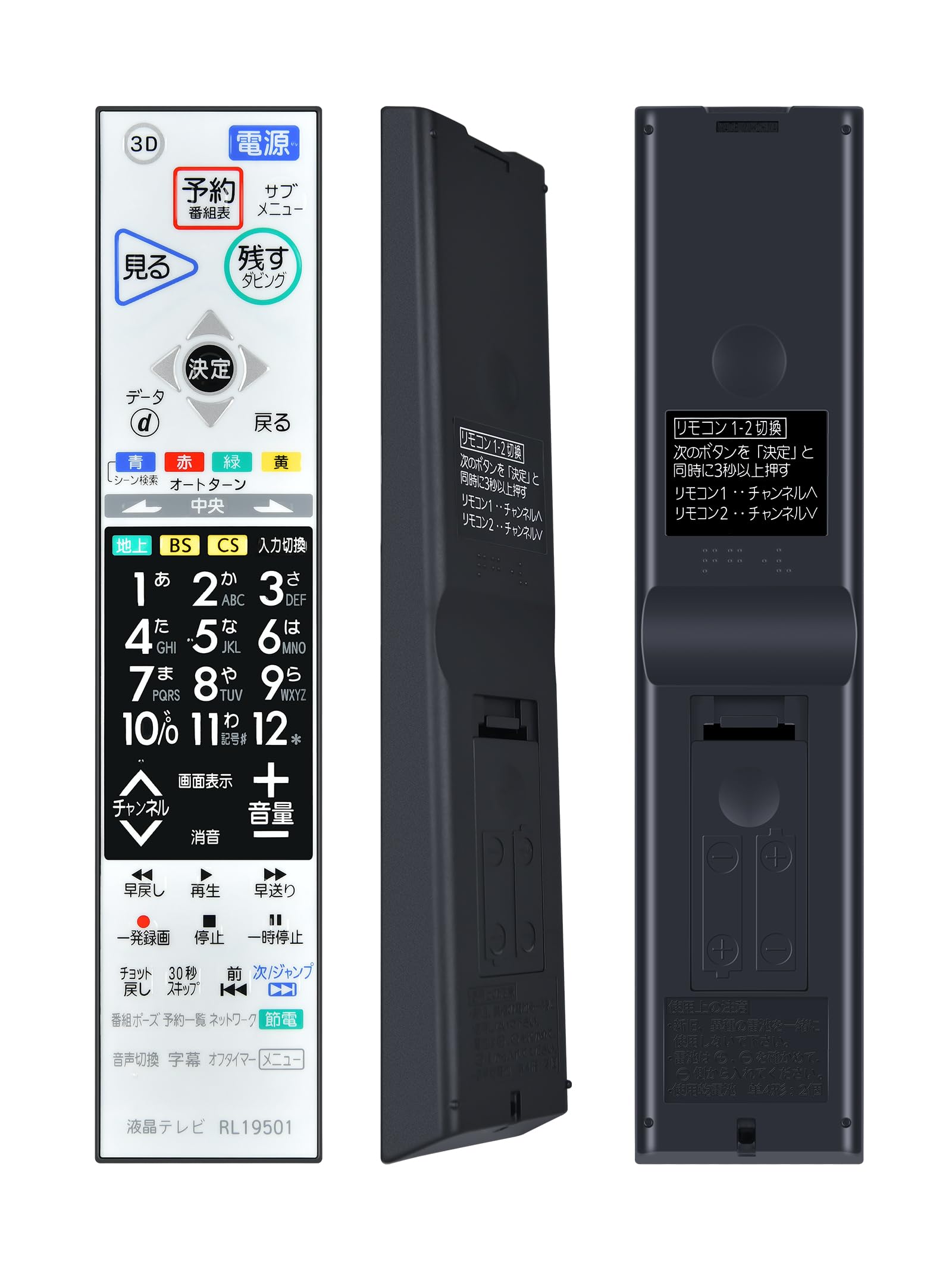 AVTVA RL19501 for MITSUBISHI 三菱電機テレ�