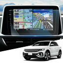 WEIPIN フォルクスワーゲン Troc ナビ ガラス フィルム 傷防止 低反射 高感度タッチ フォルクスワーゲン VW TRoc 9.2インチ 保護フィルム...