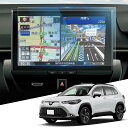 WEIPIN 2025 トヨタ カローラクロス ナビ ガラス フィルム 傷防止 低反射 高感度タッチ 新型 カローラ Corolla Cross 10.5インチ...