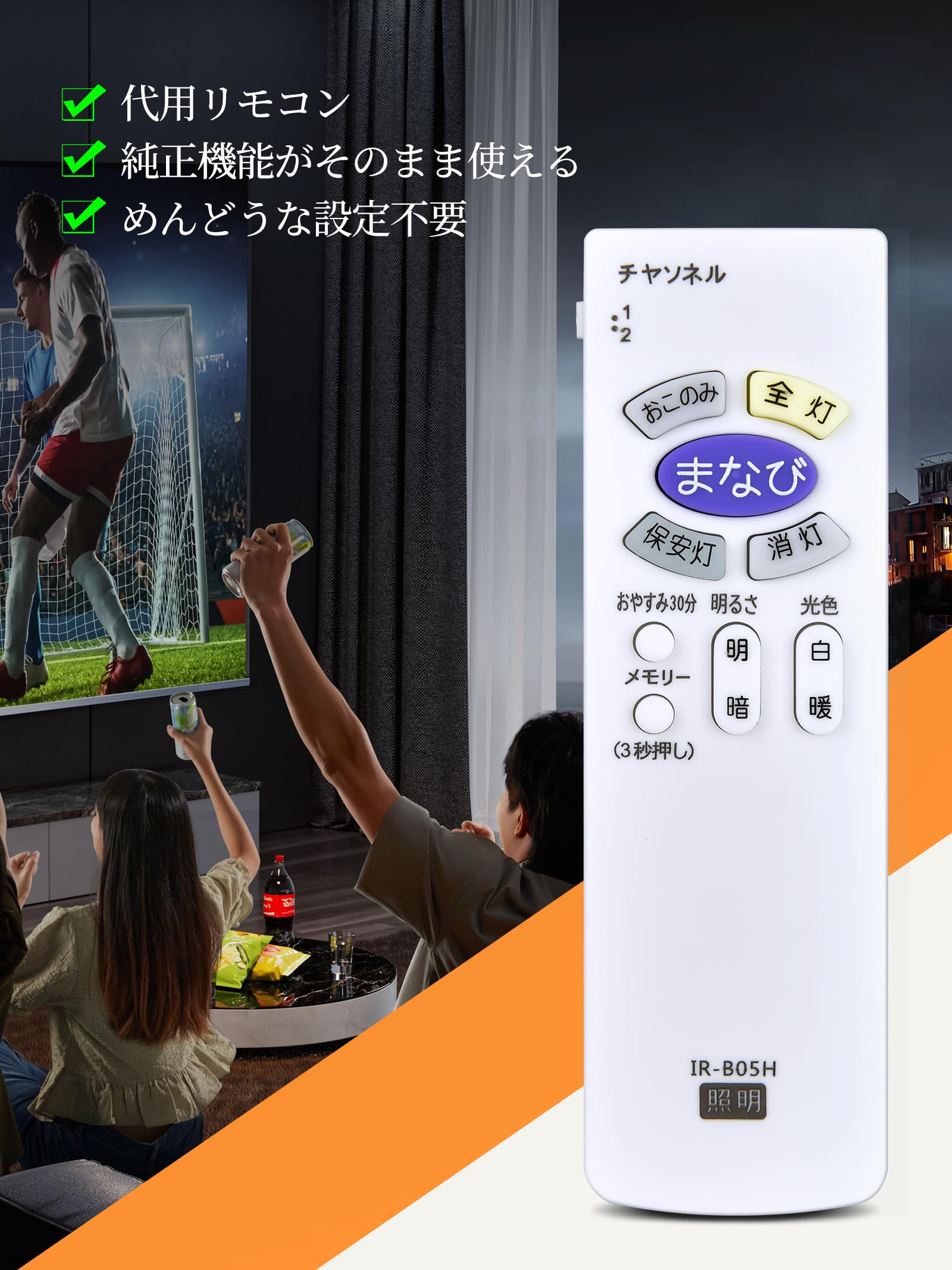 AVTVA LEDシーリングライトリモコン f...の紹介画像2