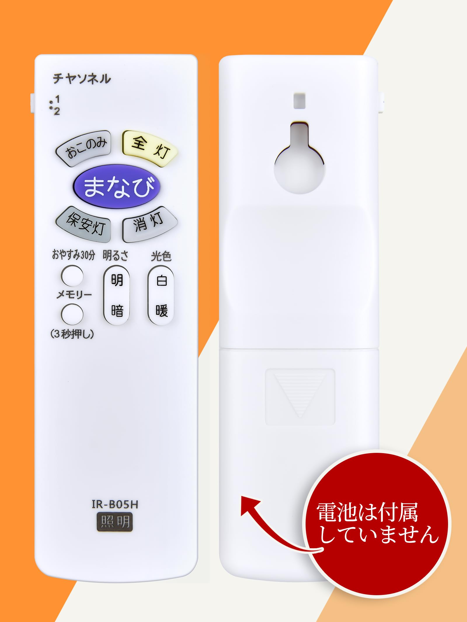 AVTVA LEDシーリングライトリモコン f...の紹介画像3