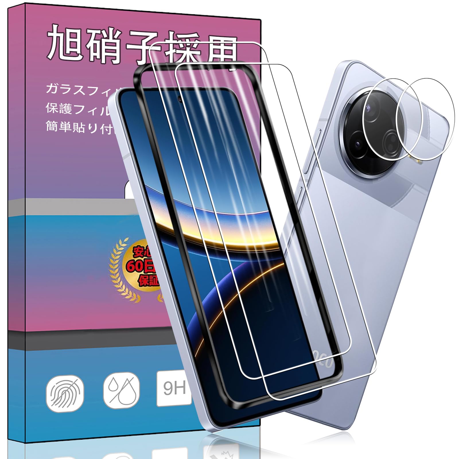 樂天商城 - 【2+2枚セット顔認証ロック解除√】2枚 FOR Xiaomi POCO F7 Pro 用のガラスフィルム + 2枚 FOR Xiaomi POCO F7 Ultra 用の カメラ フィルム サポート顔認証ロック解除超薄型 強化ガラス 保護フィルム FOR